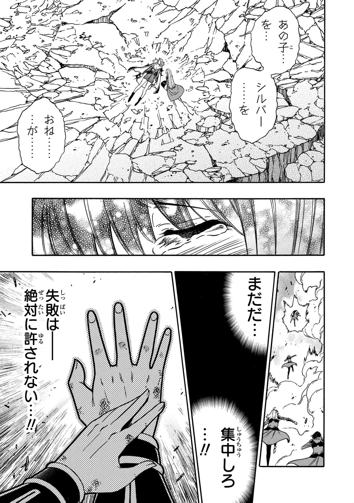賢者の孫 Chap 91 - Next Chap 92