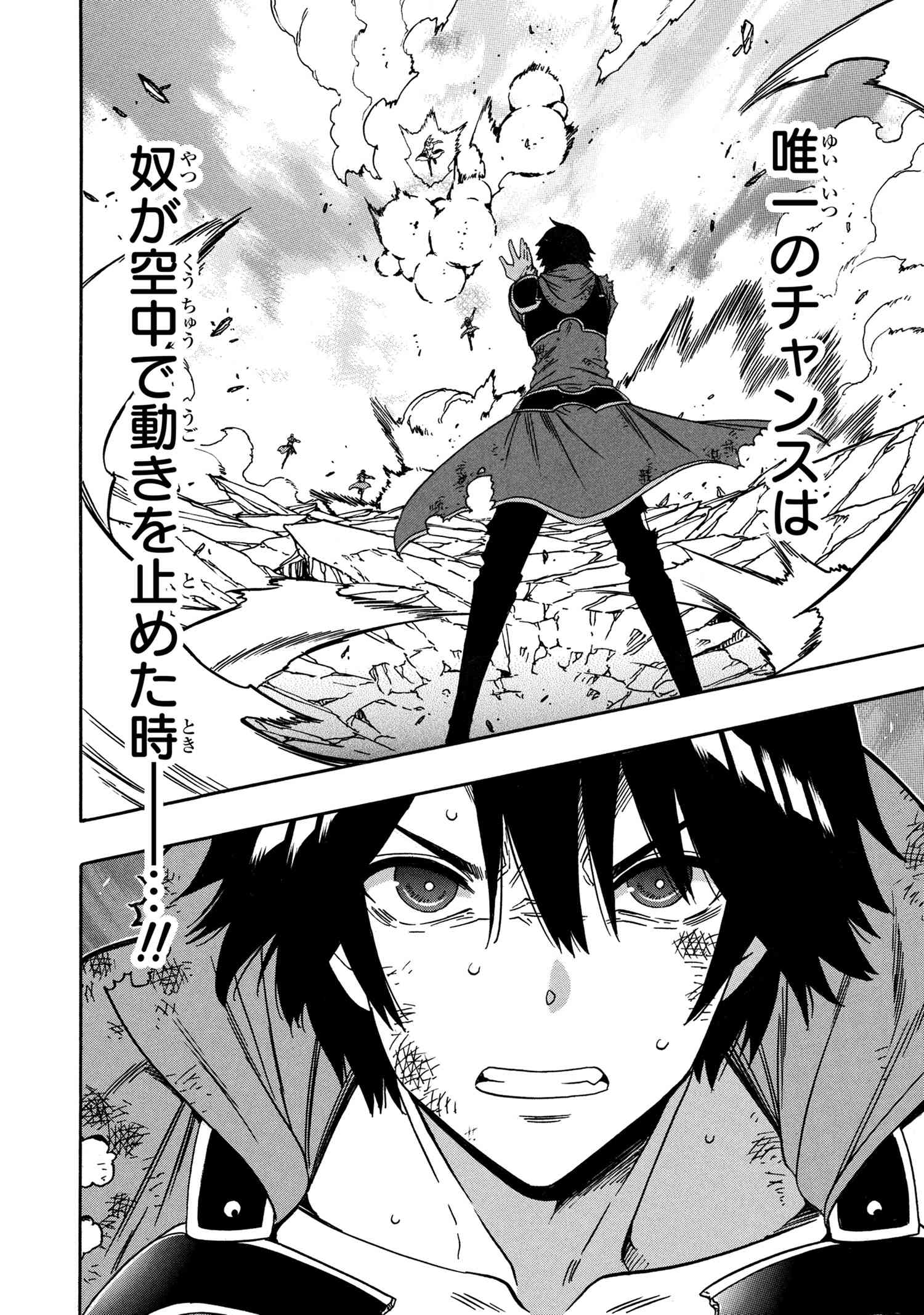 賢者の孫 Chap 91 - Next Chap 92