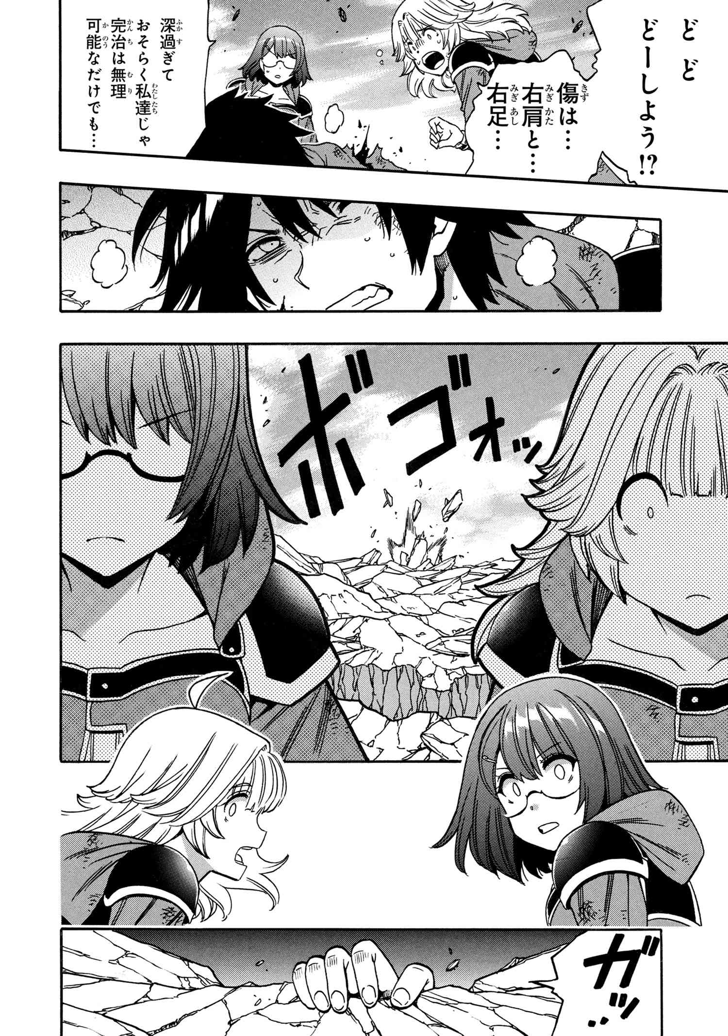 賢者の孫 Chap 91 - Next Chap 92