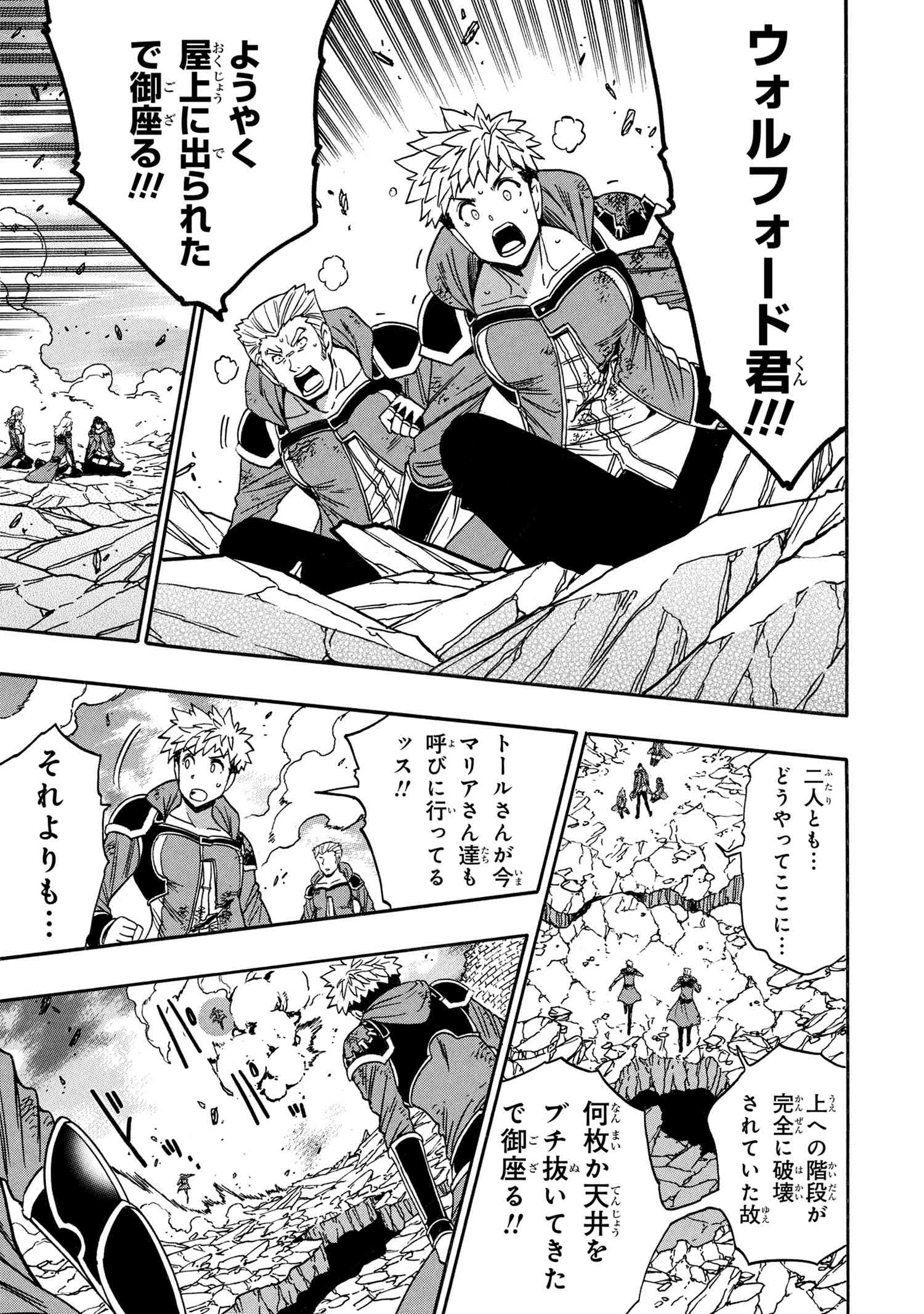 賢者の孫 Chap 91 - Next Chap 92