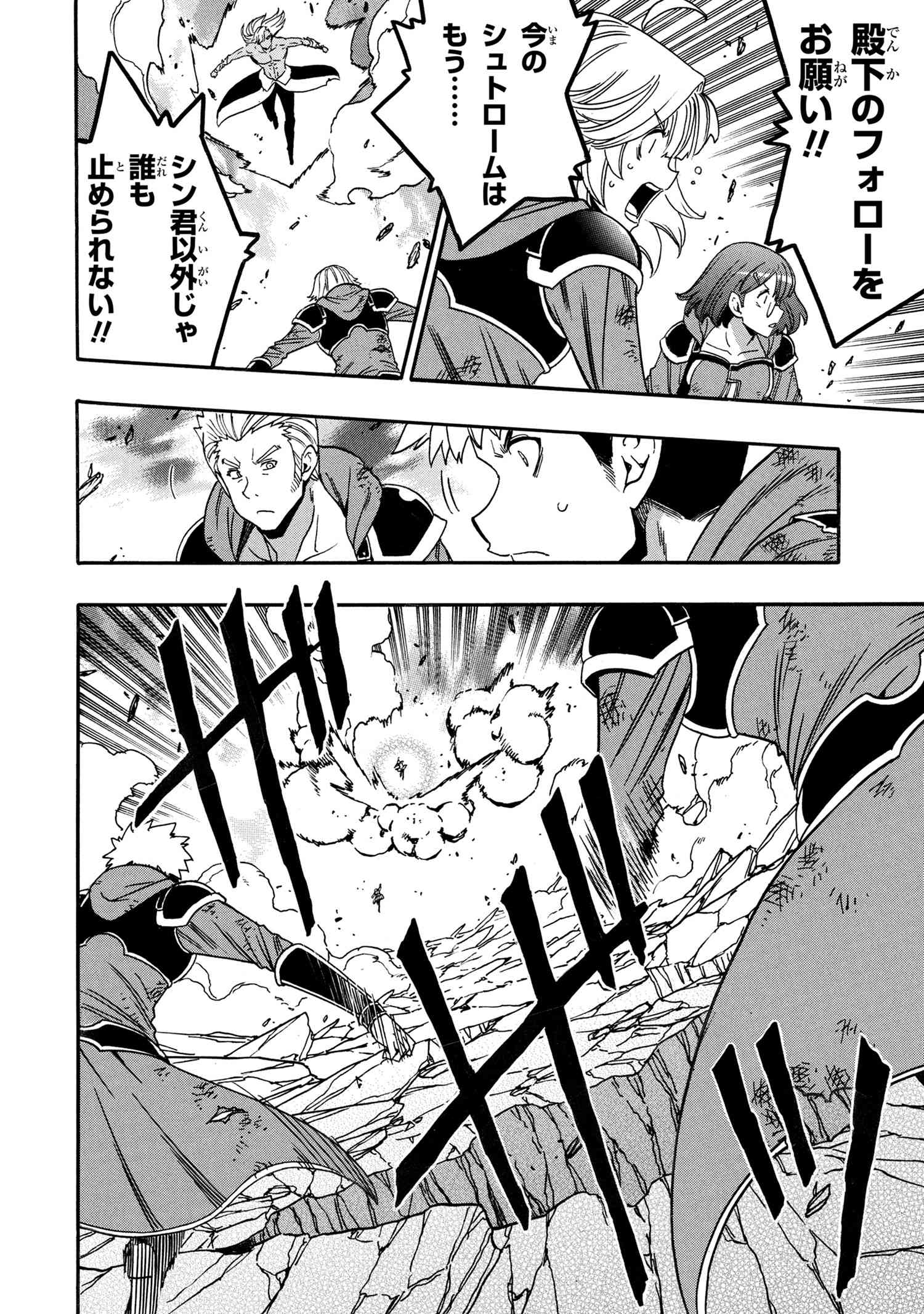 賢者の孫 Chap 91 - Next Chap 92