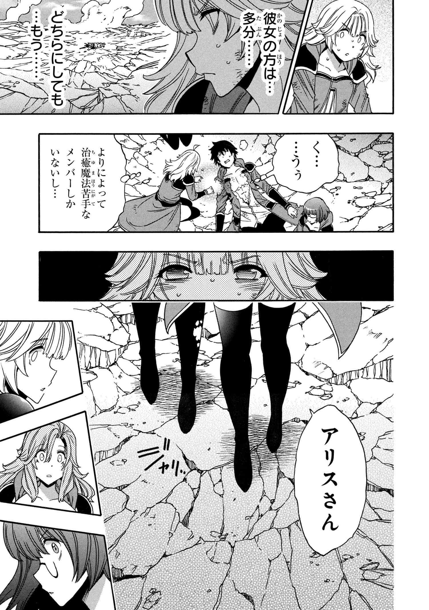 賢者の孫 Chap 91 - Next Chap 92