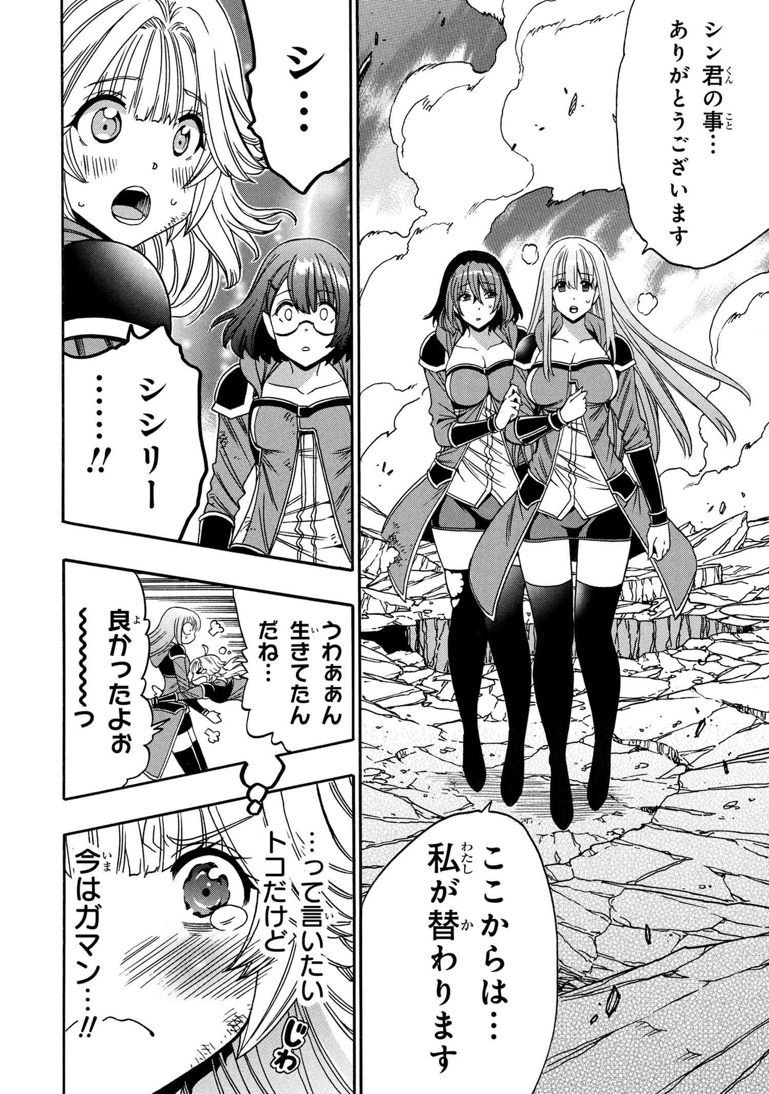 賢者の孫 Chap 91 - Next Chap 92