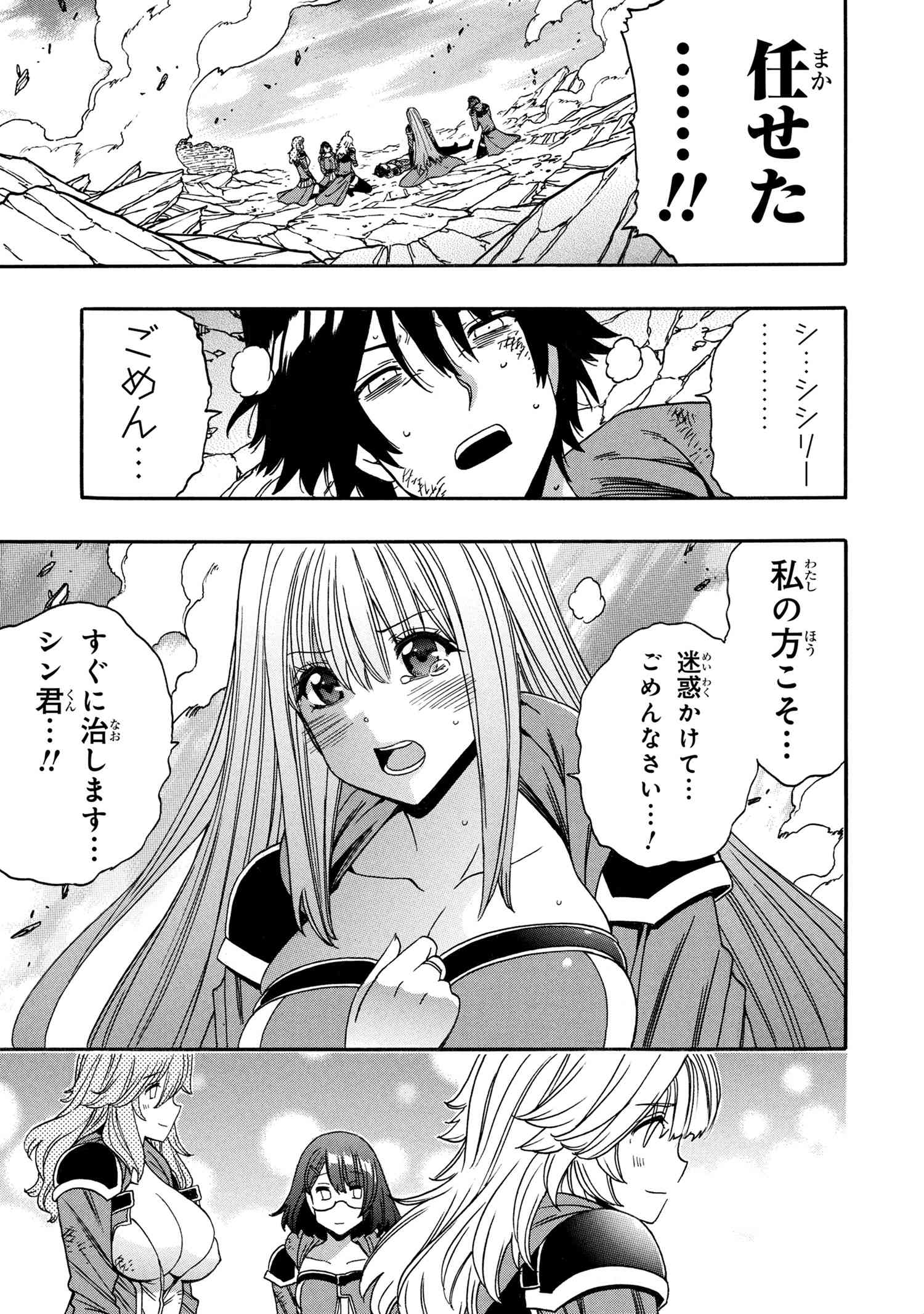 賢者の孫 Chap 91 - Next Chap 92