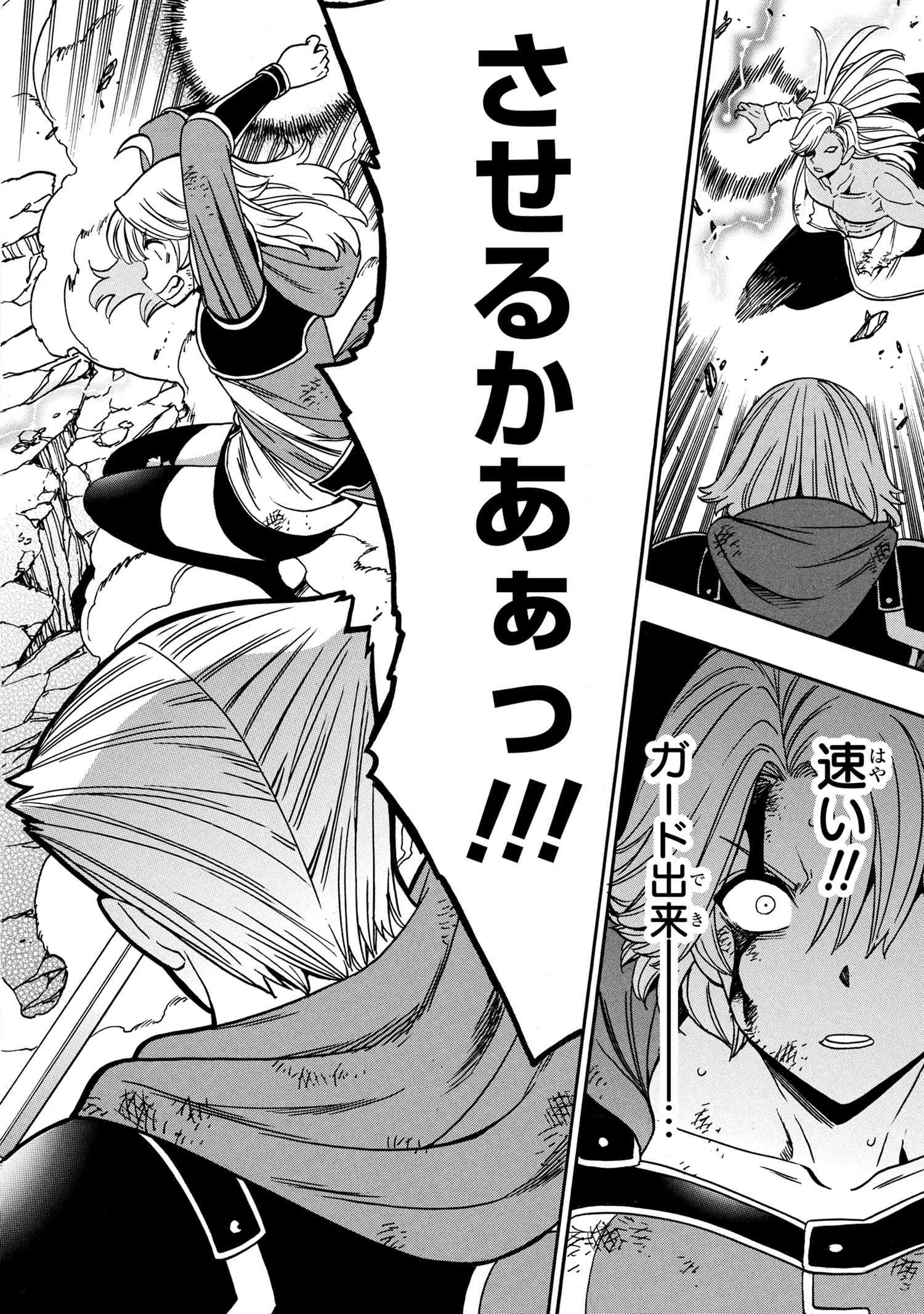 賢者の孫 Chap 92.1 - Next Chap 93.1