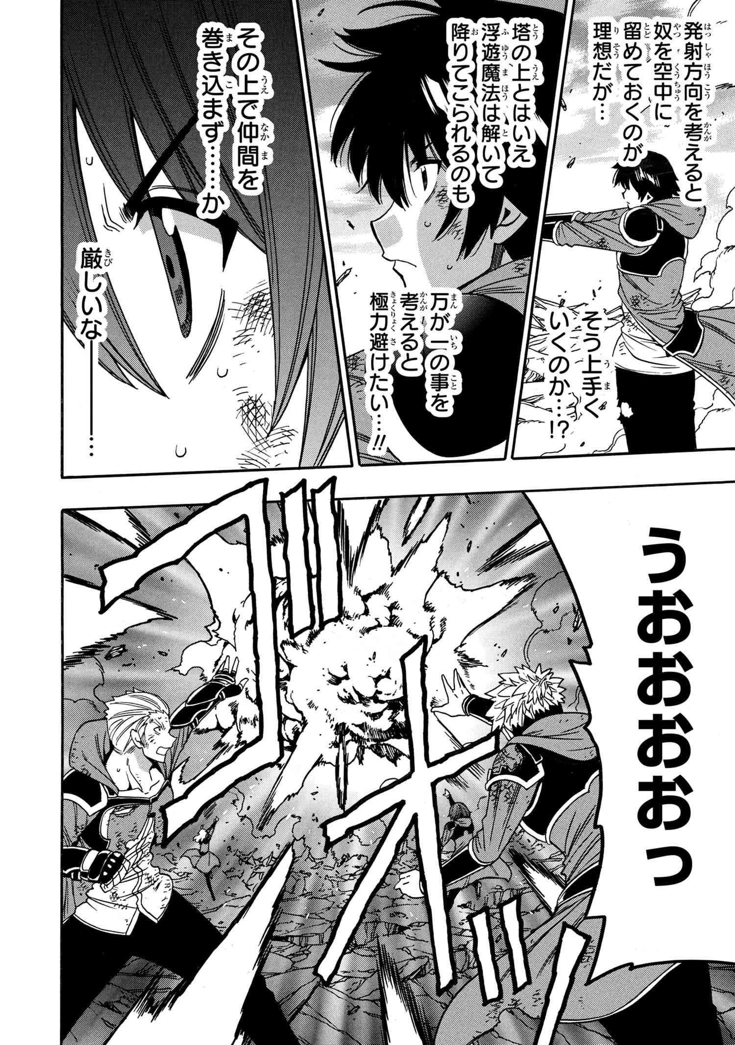 賢者の孫 Chap 92.1 - Next Chap 93.1