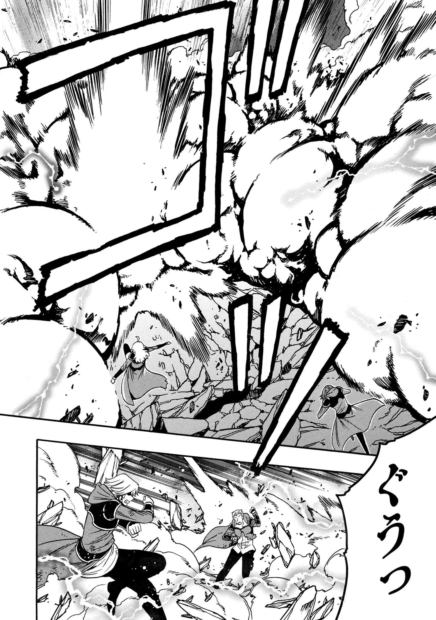 賢者の孫 Chap 92.1 - Next Chap 93.1