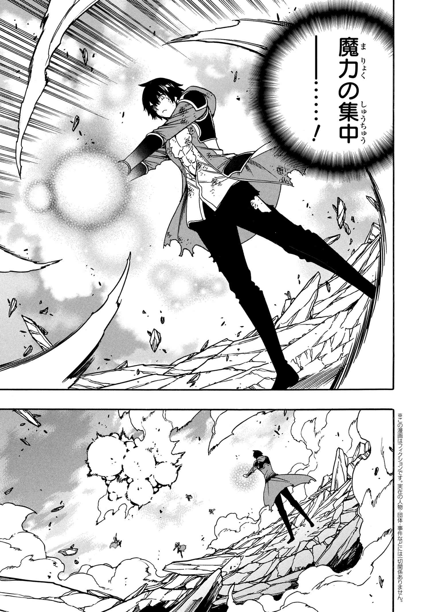 賢者の孫 Chap 92.1 - Next Chap 93.1