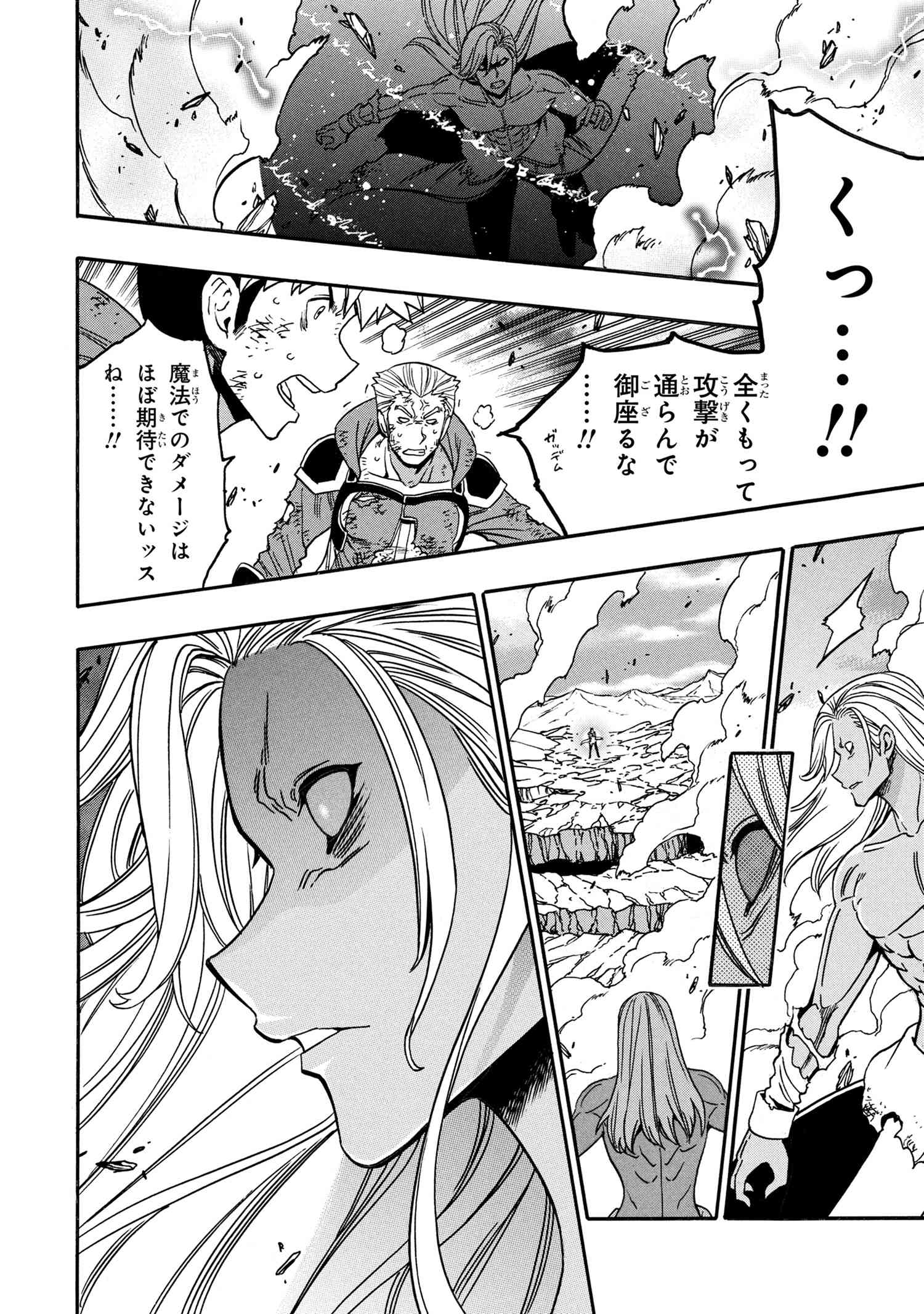 賢者の孫 Chap 92.1 - Next Chap 93.1