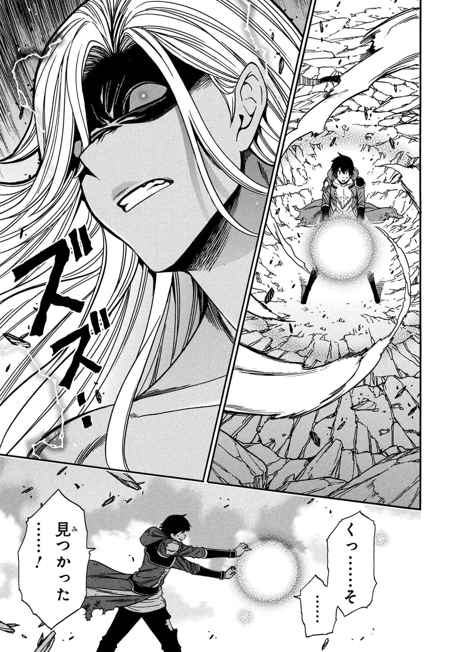 賢者の孫 Chap 92.1 - Next Chap 93.1