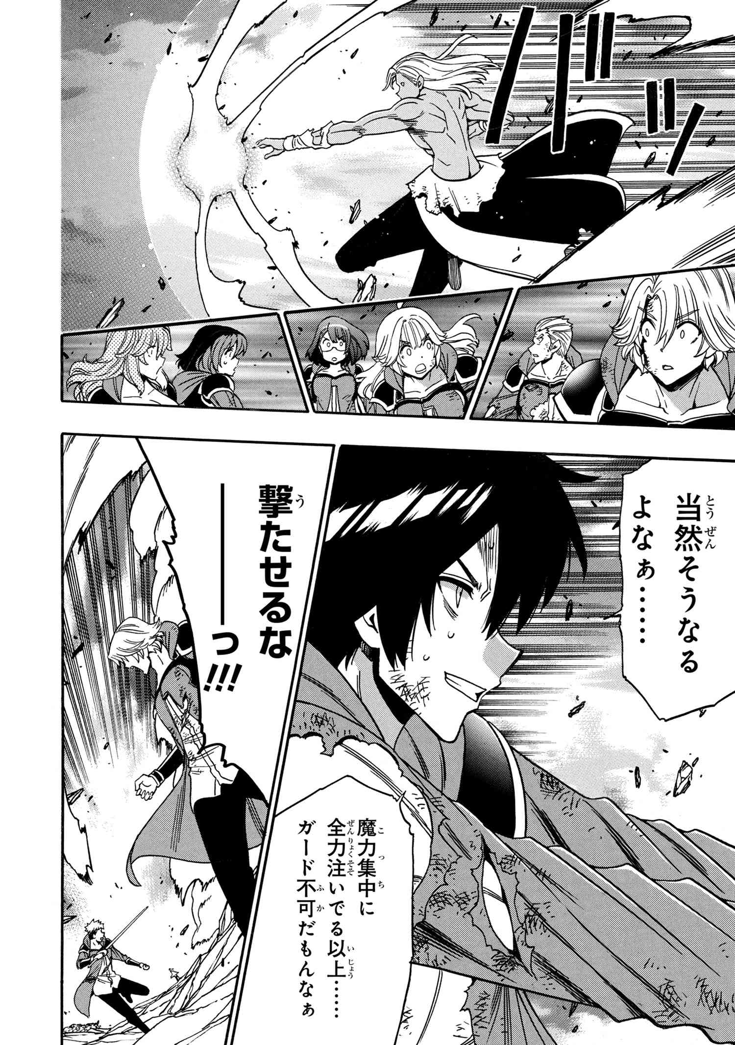 賢者の孫 Chap 92.1 - Next Chap 93.1