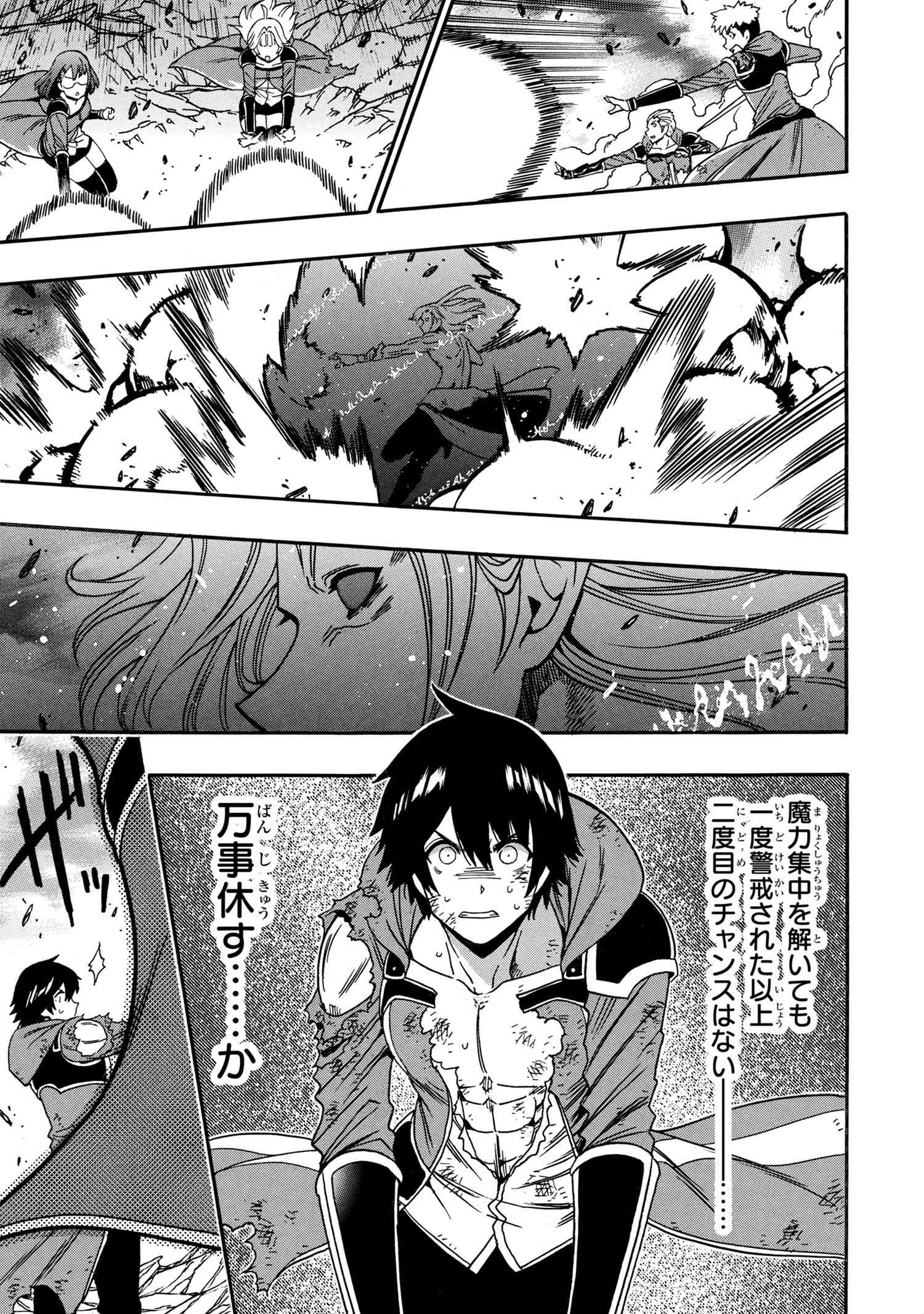 賢者の孫 Chap 92.1 - Next Chap 93.1