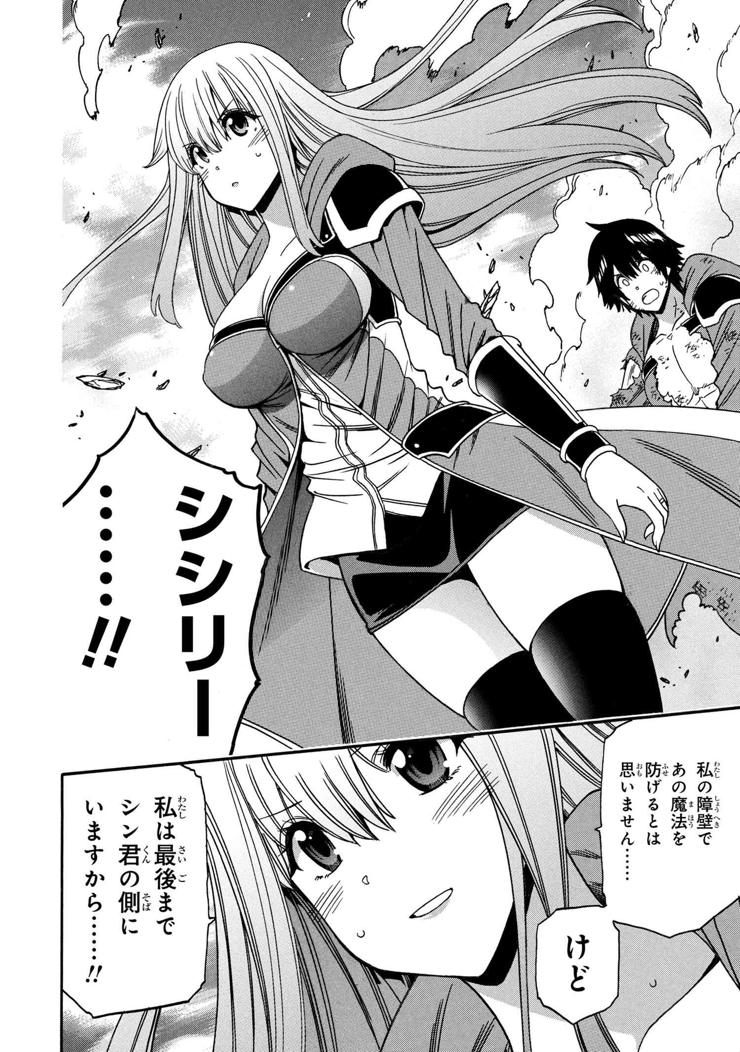 賢者の孫 Chap 92.1 - Next Chap 93.1