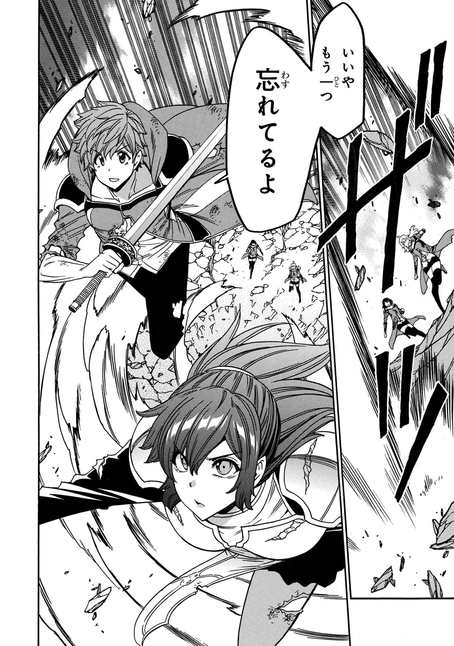 賢者の孫 Chap 92.1 - Next Chap 93.1