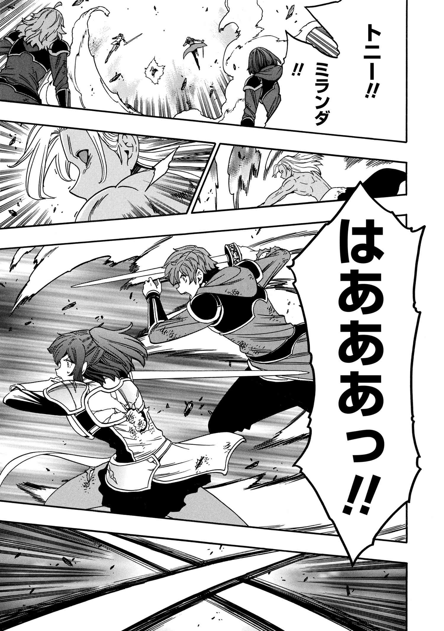 賢者の孫 Chap 92.1 - Next Chap 93.1