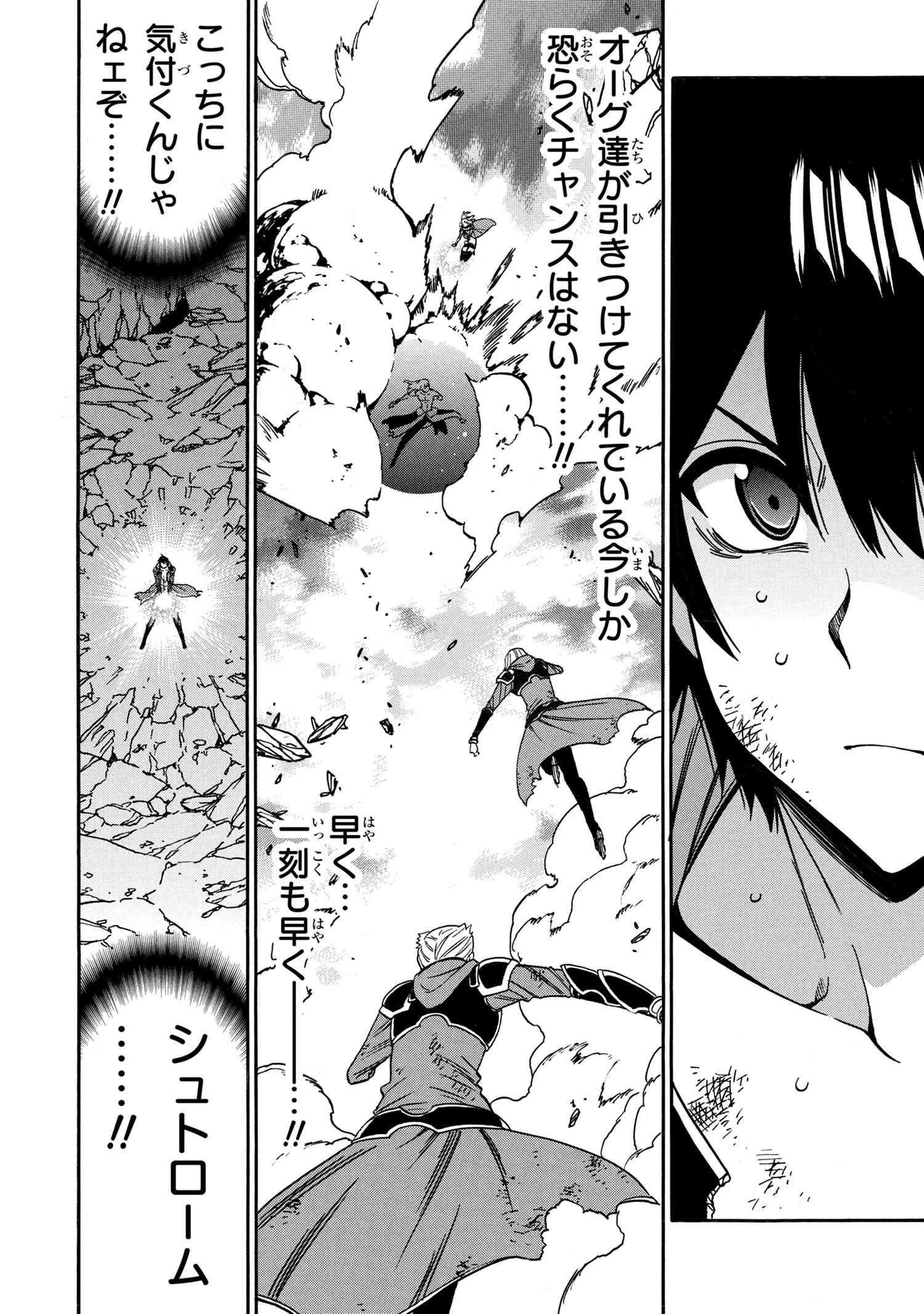 賢者の孫 Chap 92.1 - Next Chap 93.1