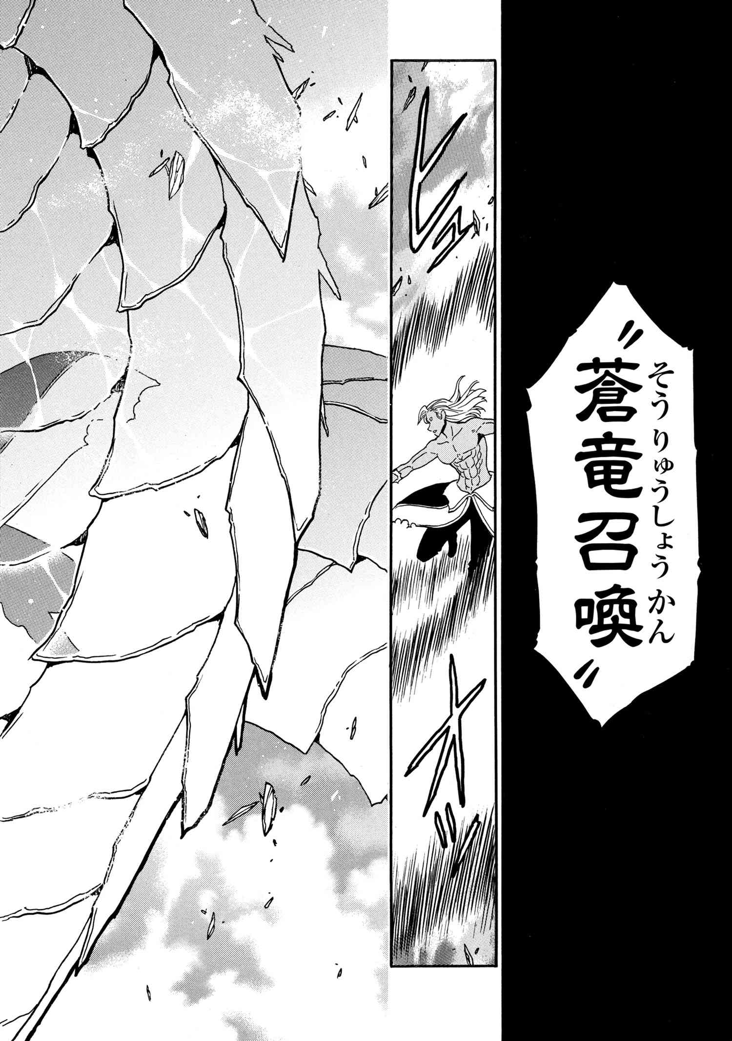 賢者の孫 Chap 92.1 - Next Chap 93.1