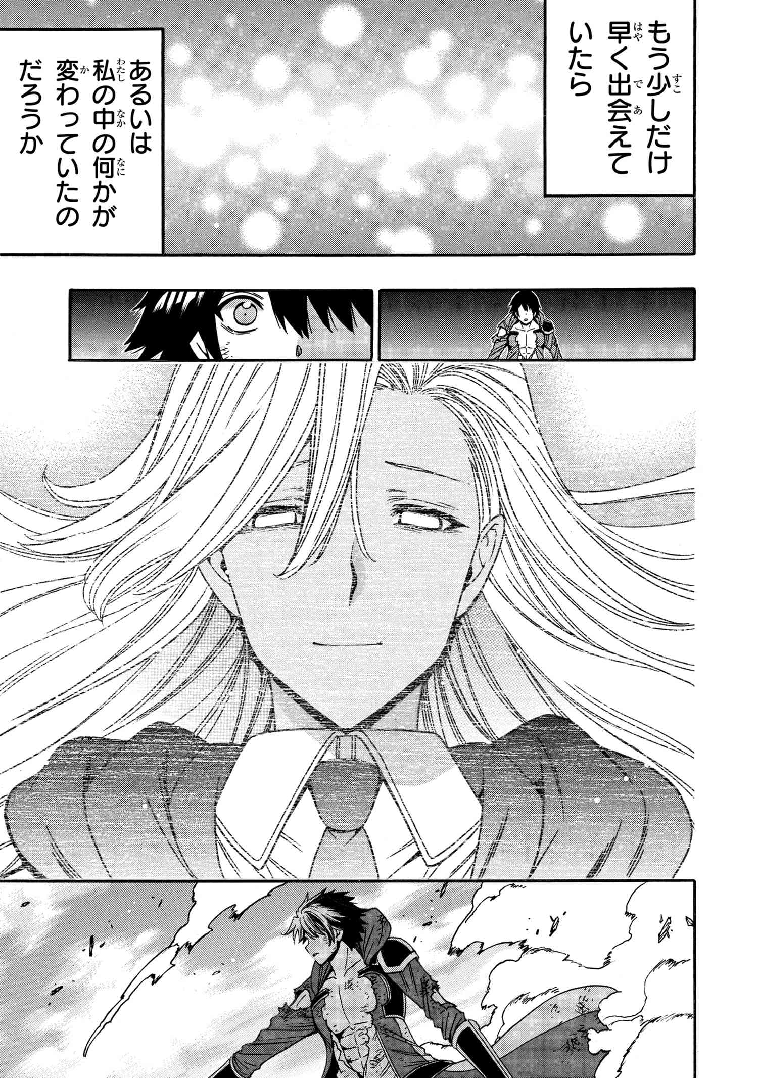 賢者の孫 Chap 92.3 - Next Chap 93.3