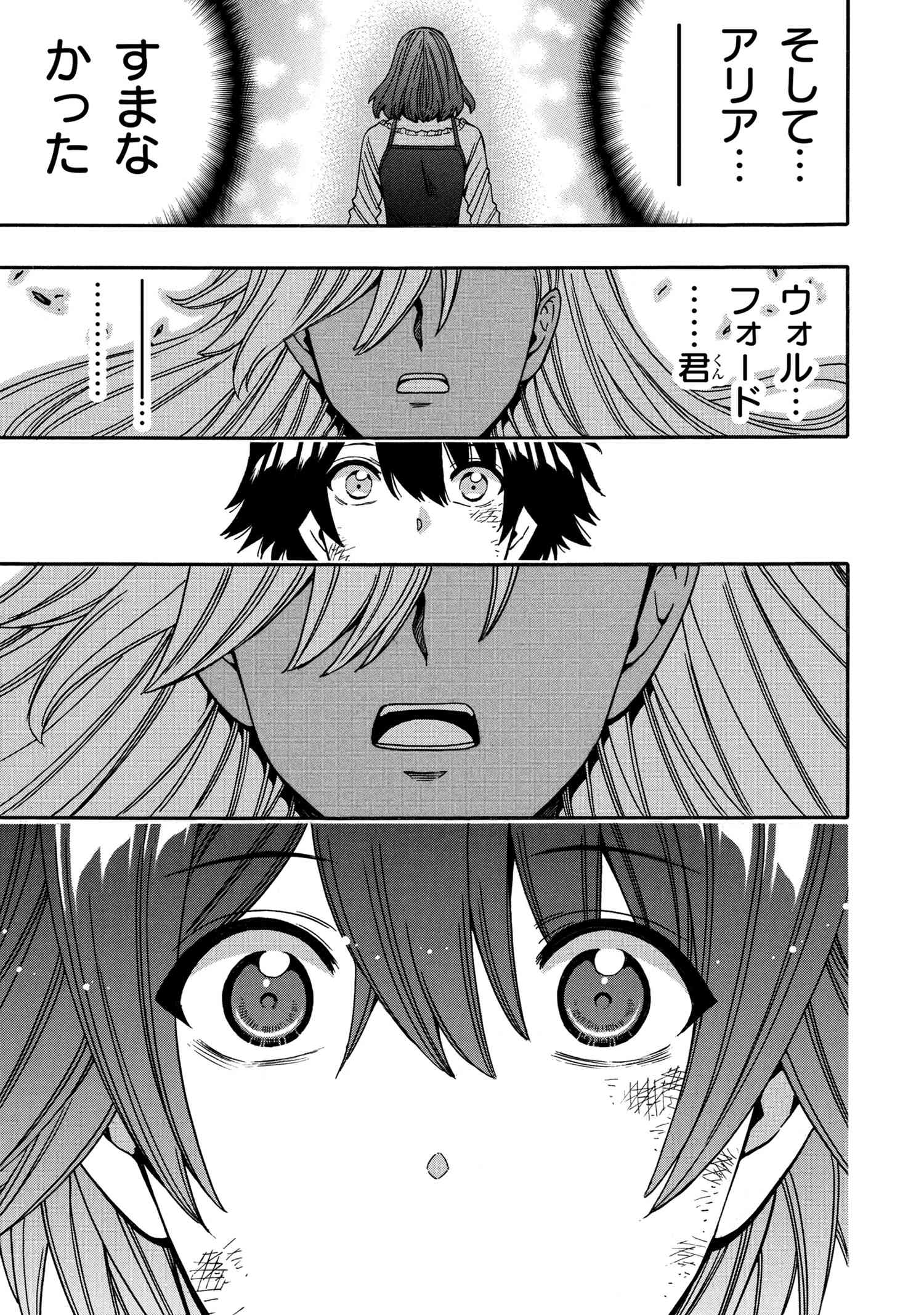 賢者の孫 Chap 92.3 - Next Chap 93.3