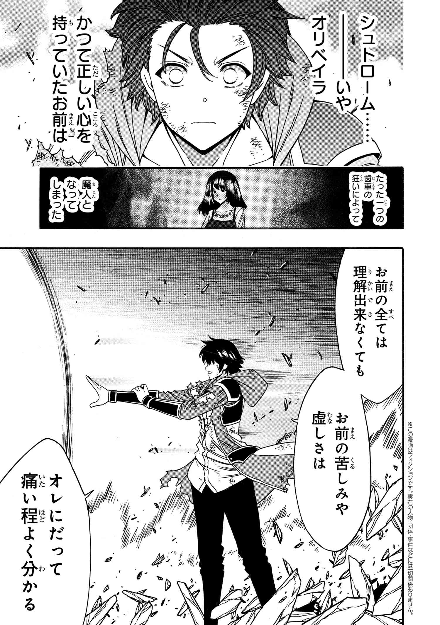 賢者の孫 Chap 92.3 - Next Chap 93.3
