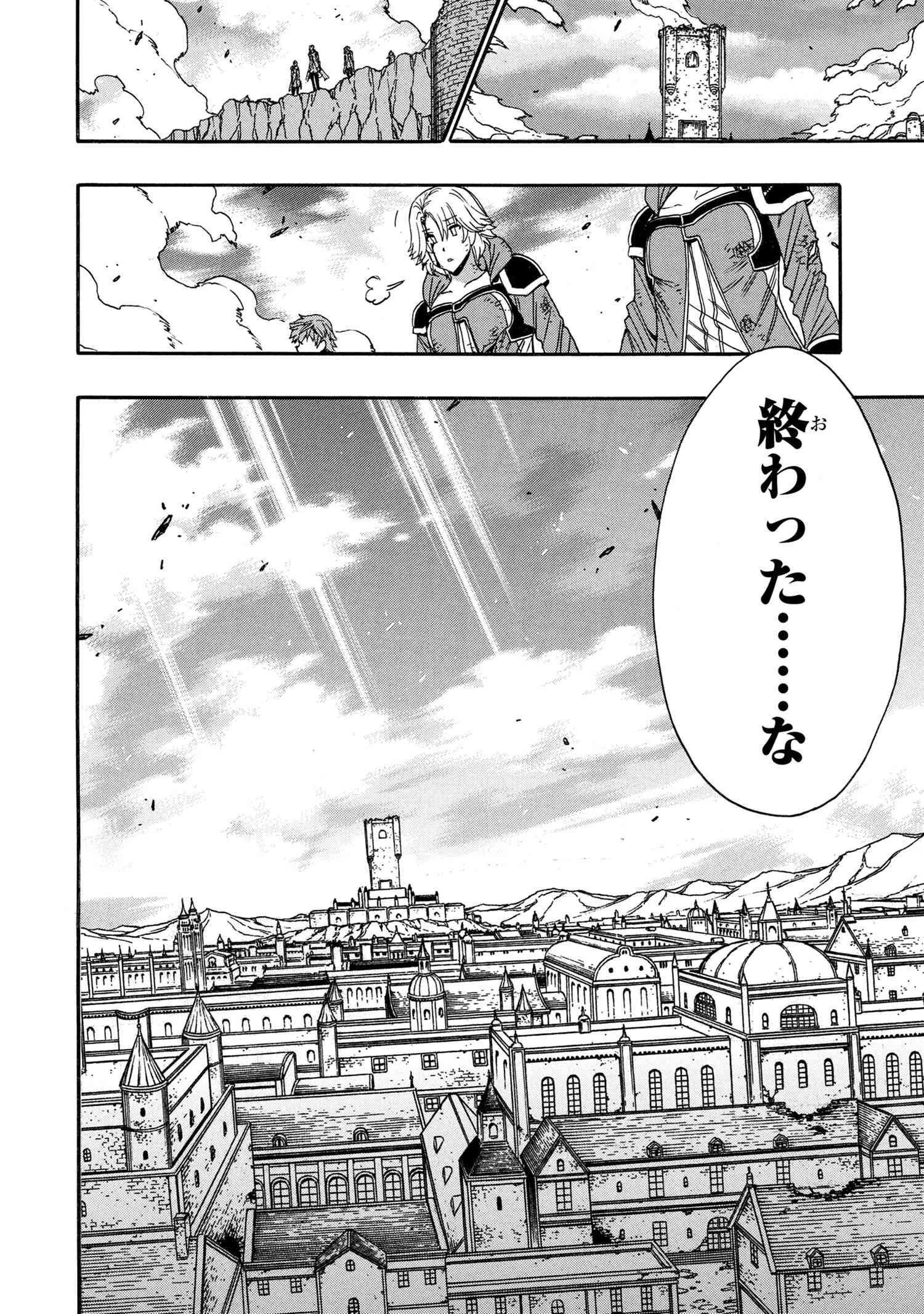 賢者の孫 Chap 92.3 - Next Chap 93.3