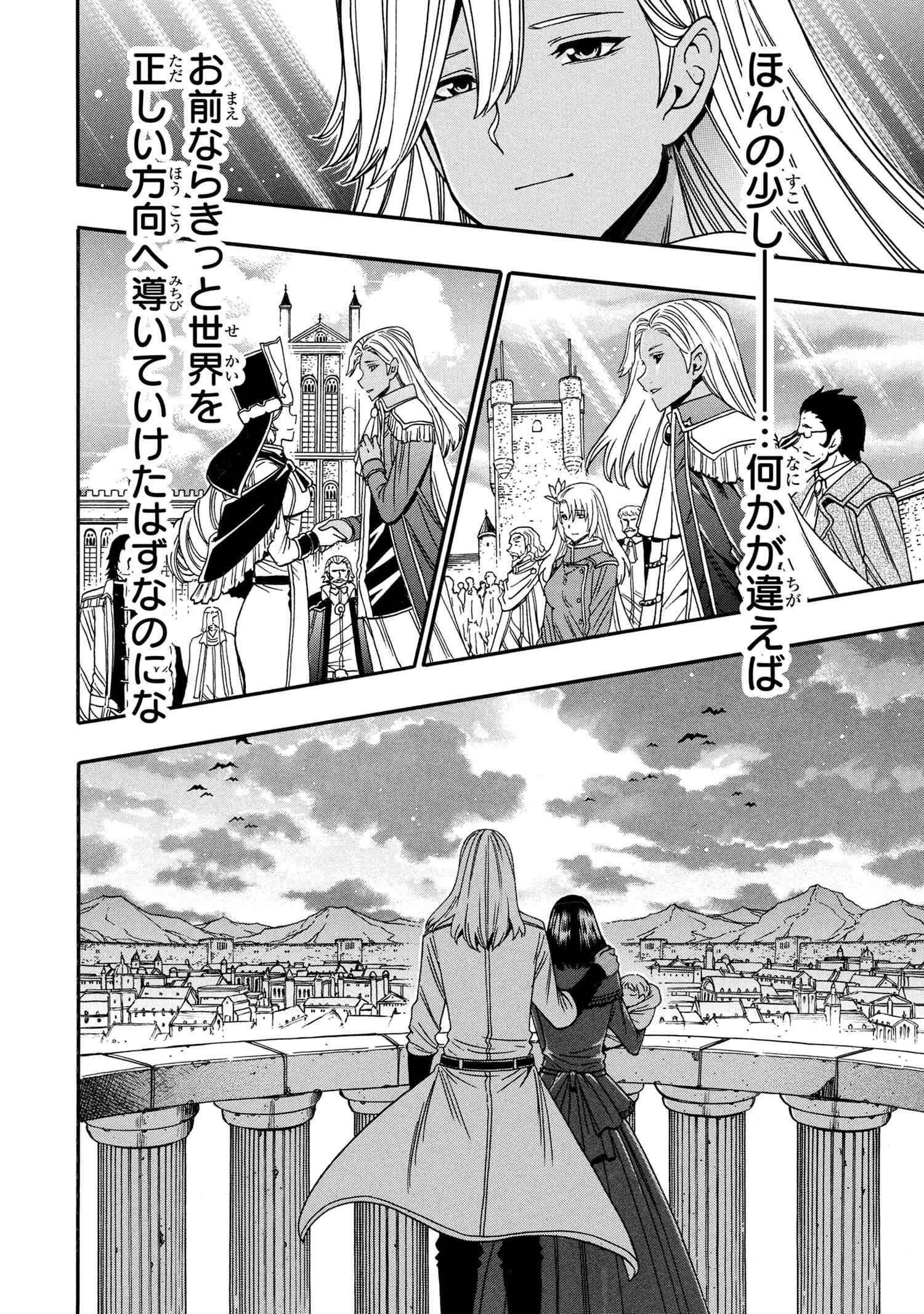 賢者の孫 Chap 92.3 - Next Chap 93.3