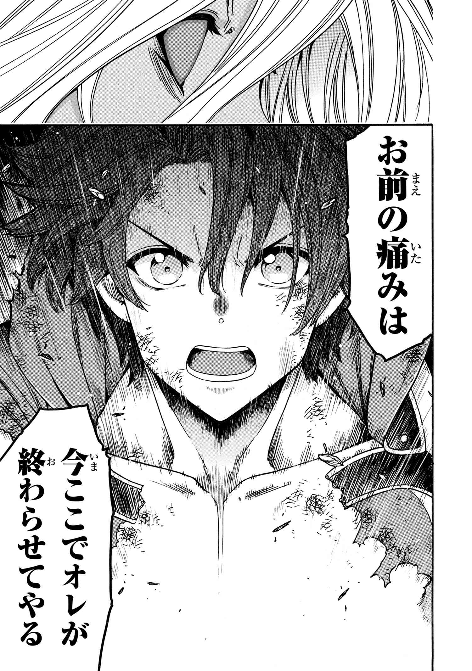 賢者の孫 Chap 92.3 - Next Chap 93.3