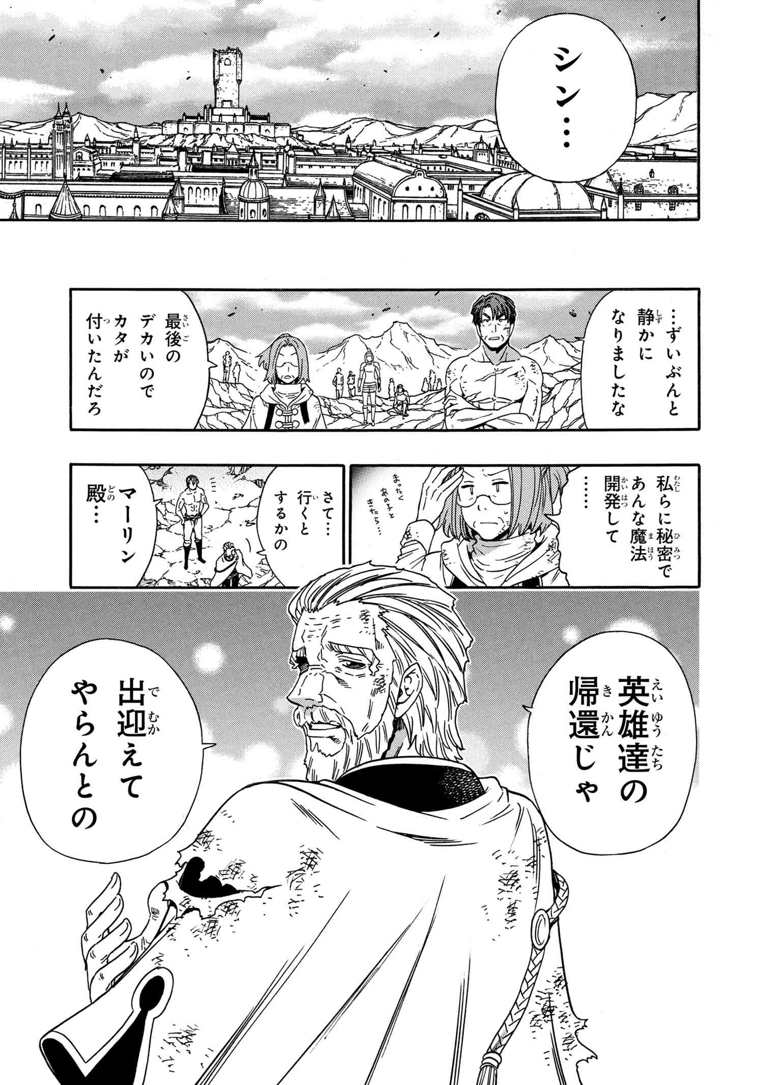 賢者の孫 Chap 93.1 - Next Chap 94.1