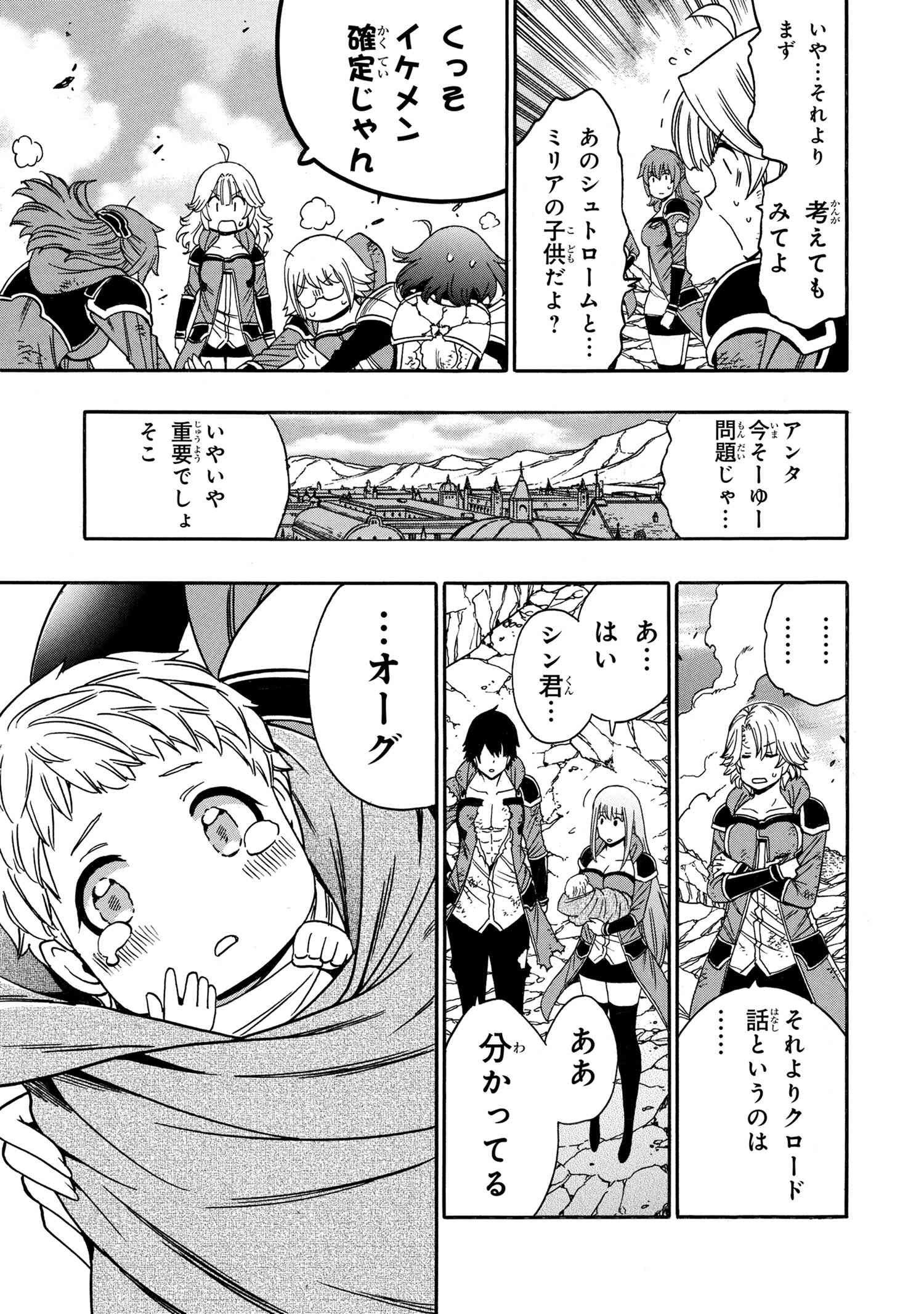 賢者の孫 Chap 93.1 - Next Chap 94.1
