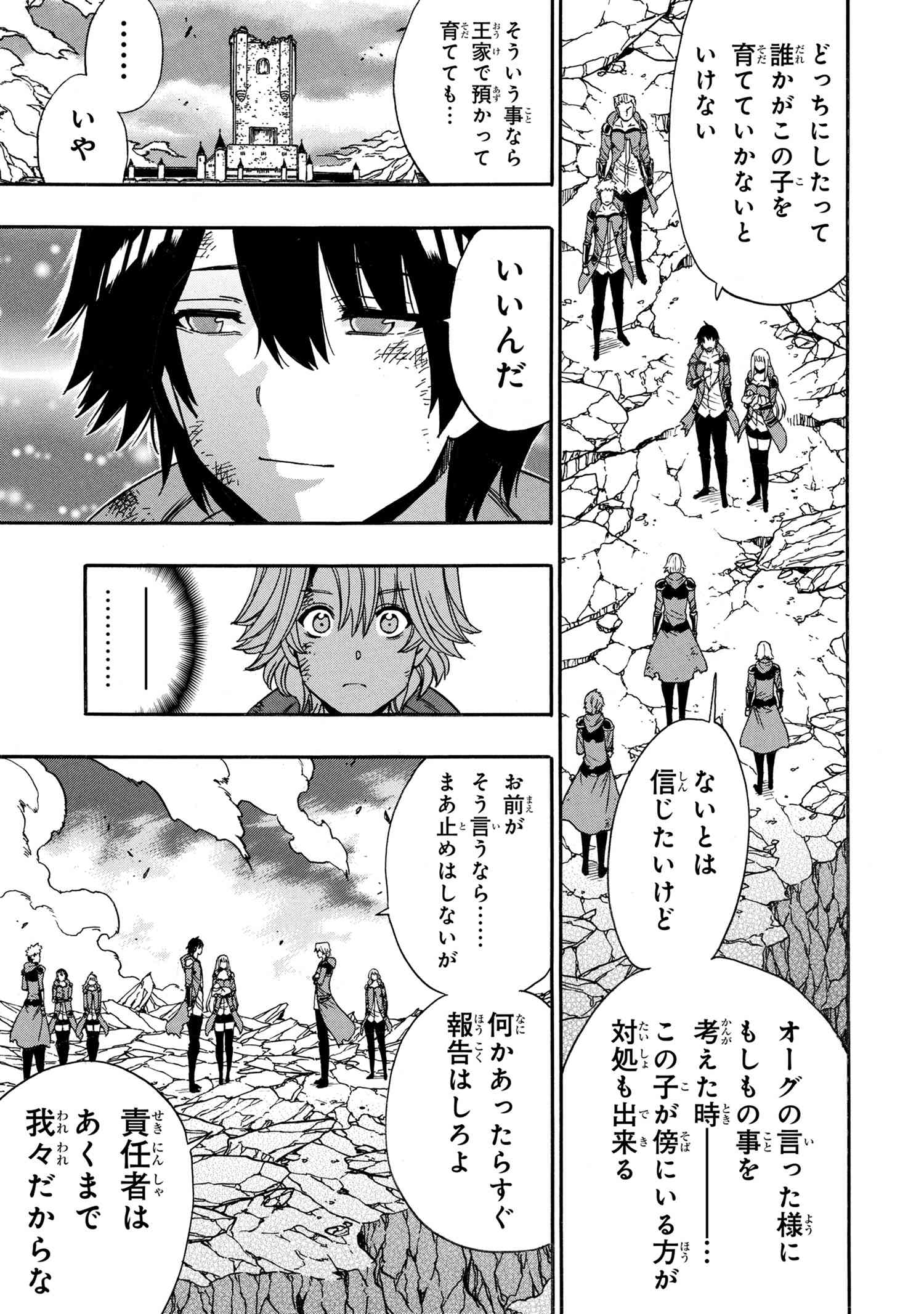 賢者の孫 Chap 93.1 - Next Chap 94.1