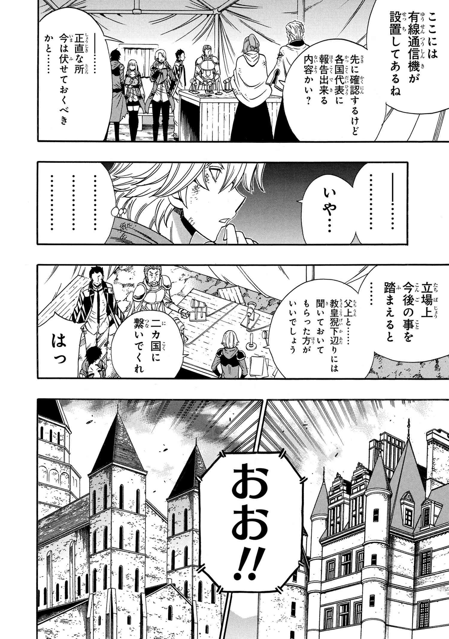 賢者の孫 Chap 93.1 - Next Chap 94.1