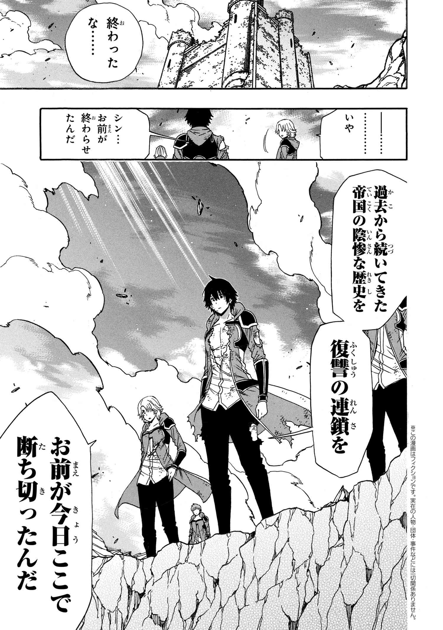 賢者の孫 Chap 93.1 - Next Chap 94.1