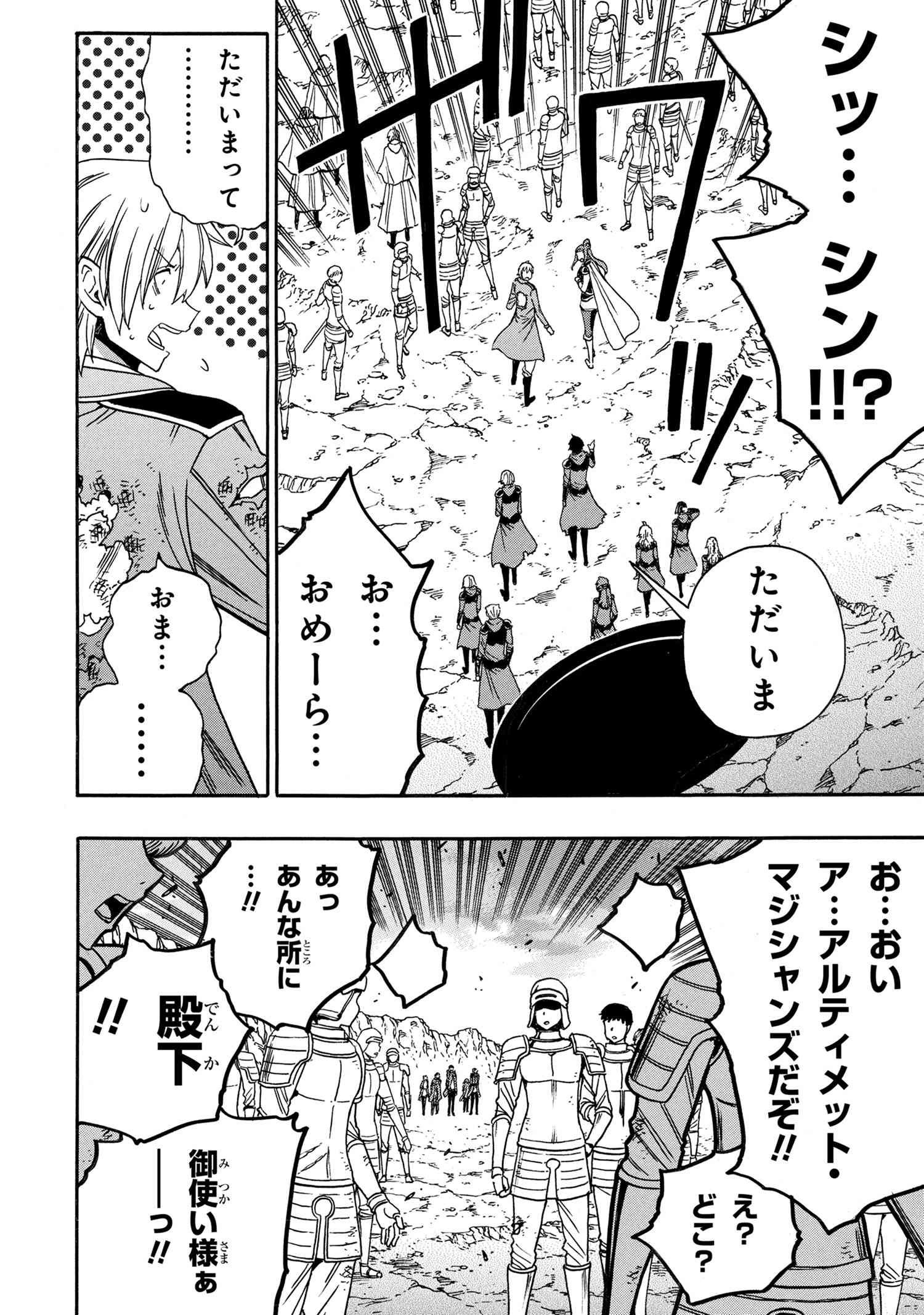 賢者の孫 Chap 93.1 - Next Chap 94.1