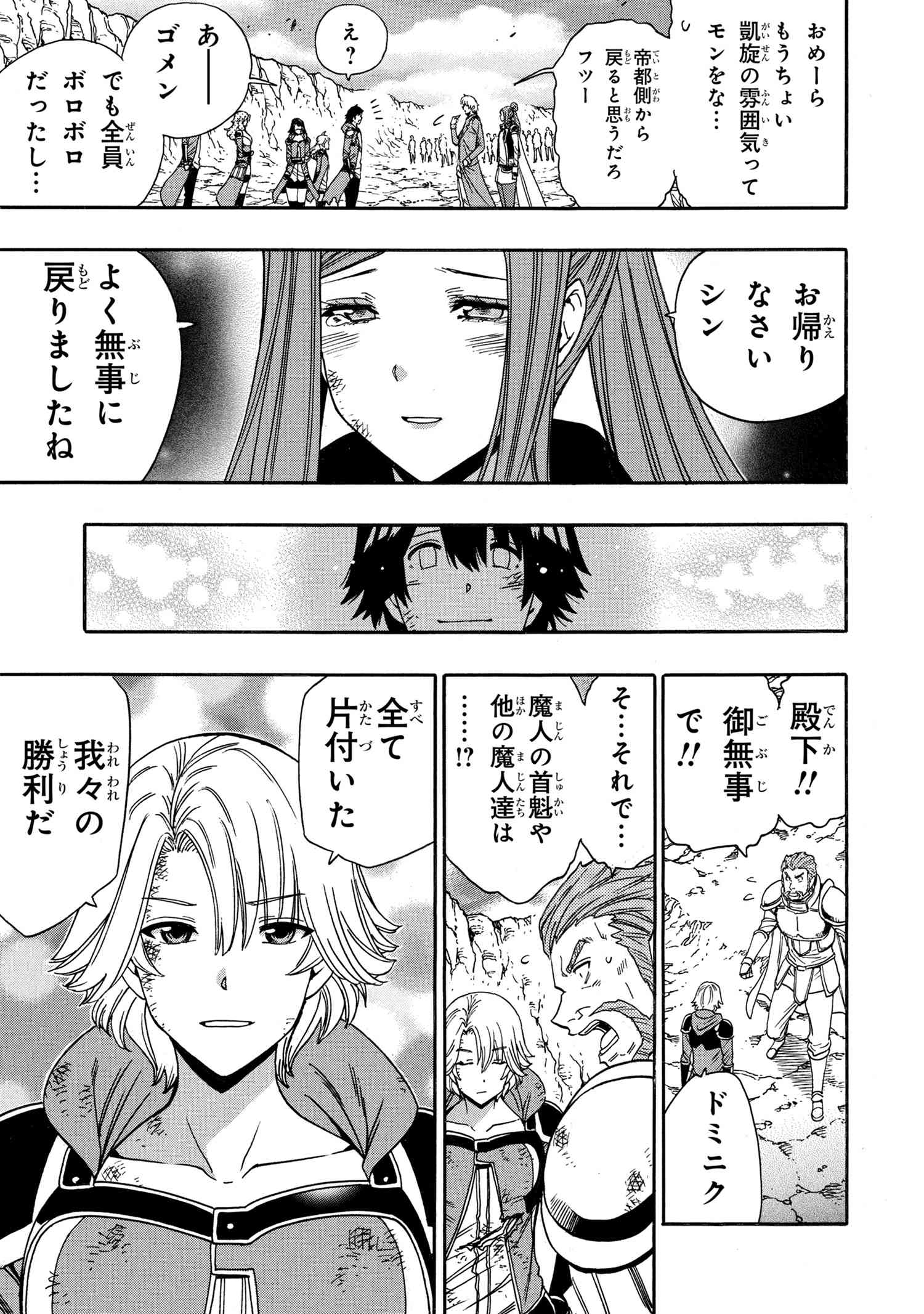 賢者の孫 Chap 93.1 - Next Chap 94.1