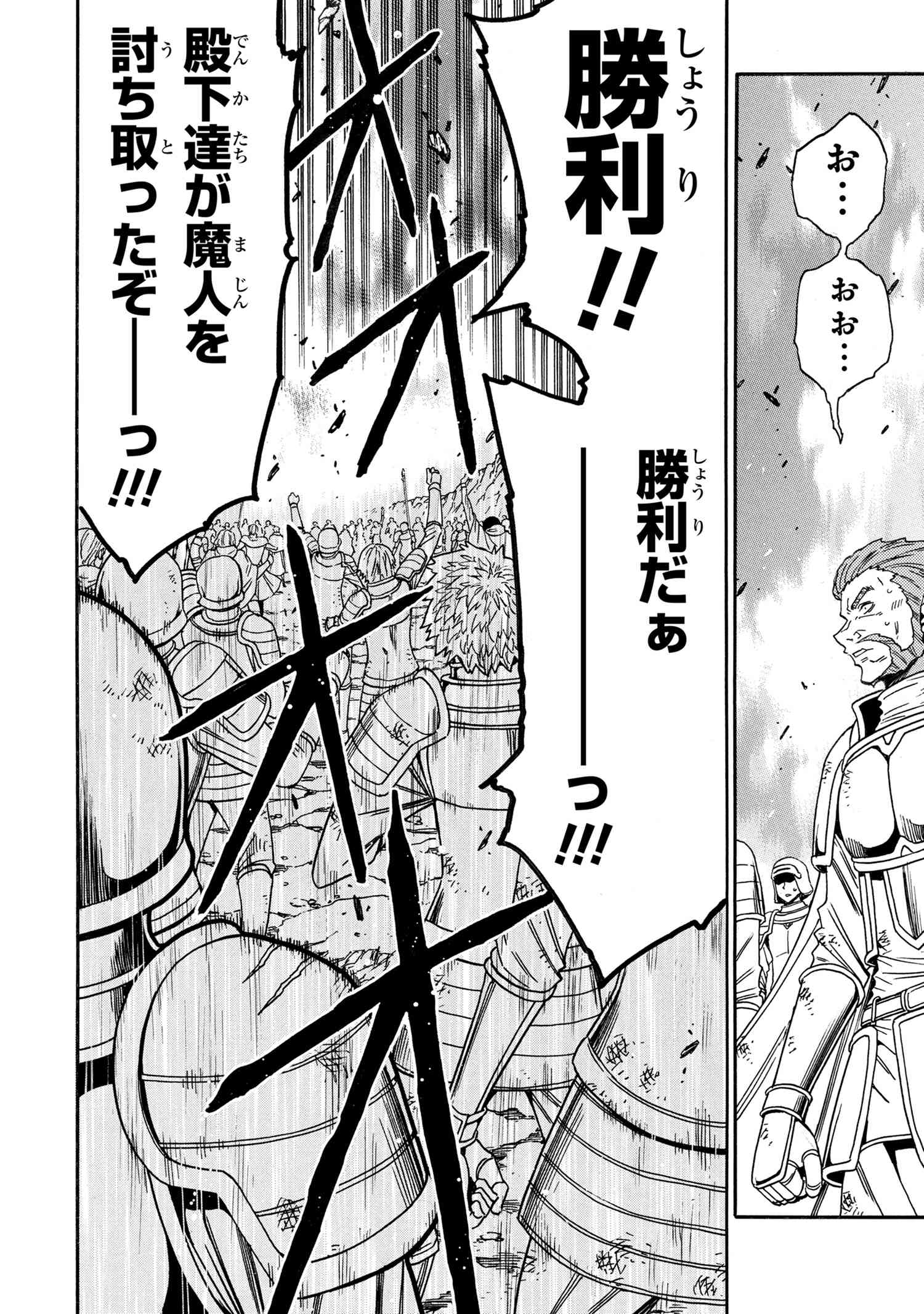 賢者の孫 Chap 93.1 - Next Chap 94.1
