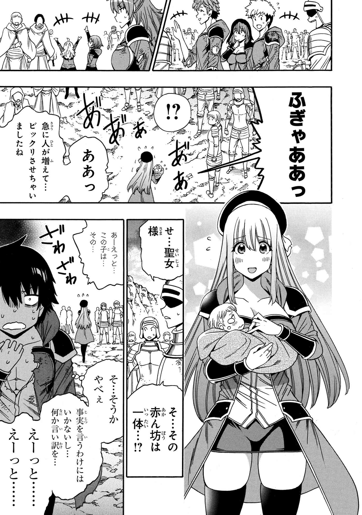 賢者の孫 Chap 93.1 - Next Chap 94.1