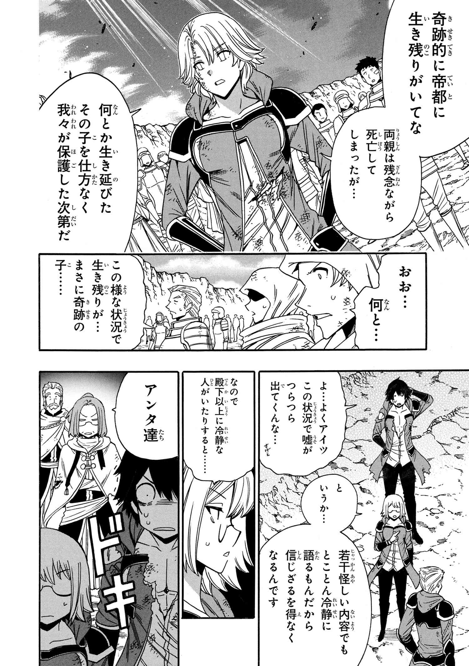 賢者の孫 Chap 93.1 - Next Chap 94.1