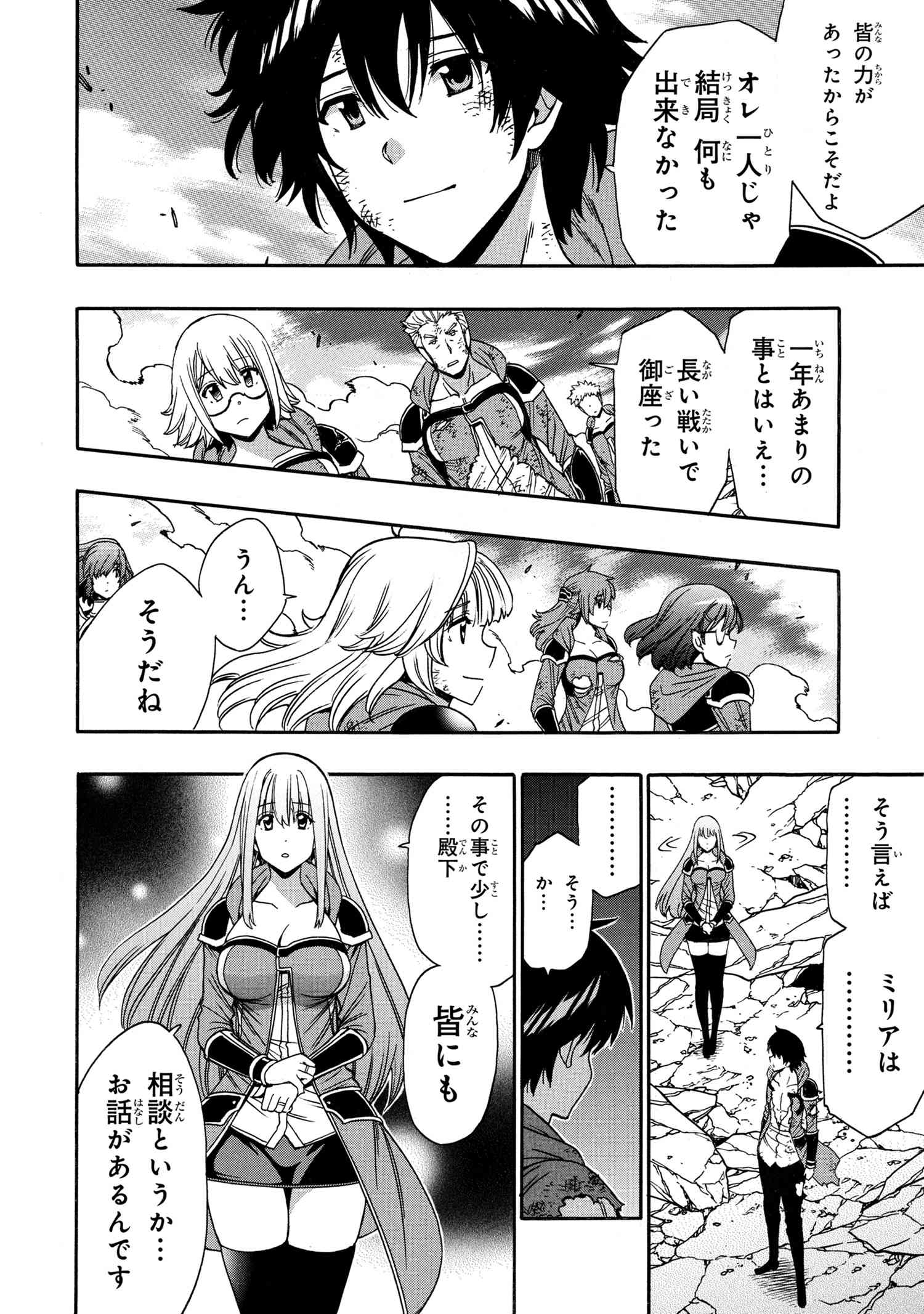 賢者の孫 Chap 93.1 - Next Chap 94.1