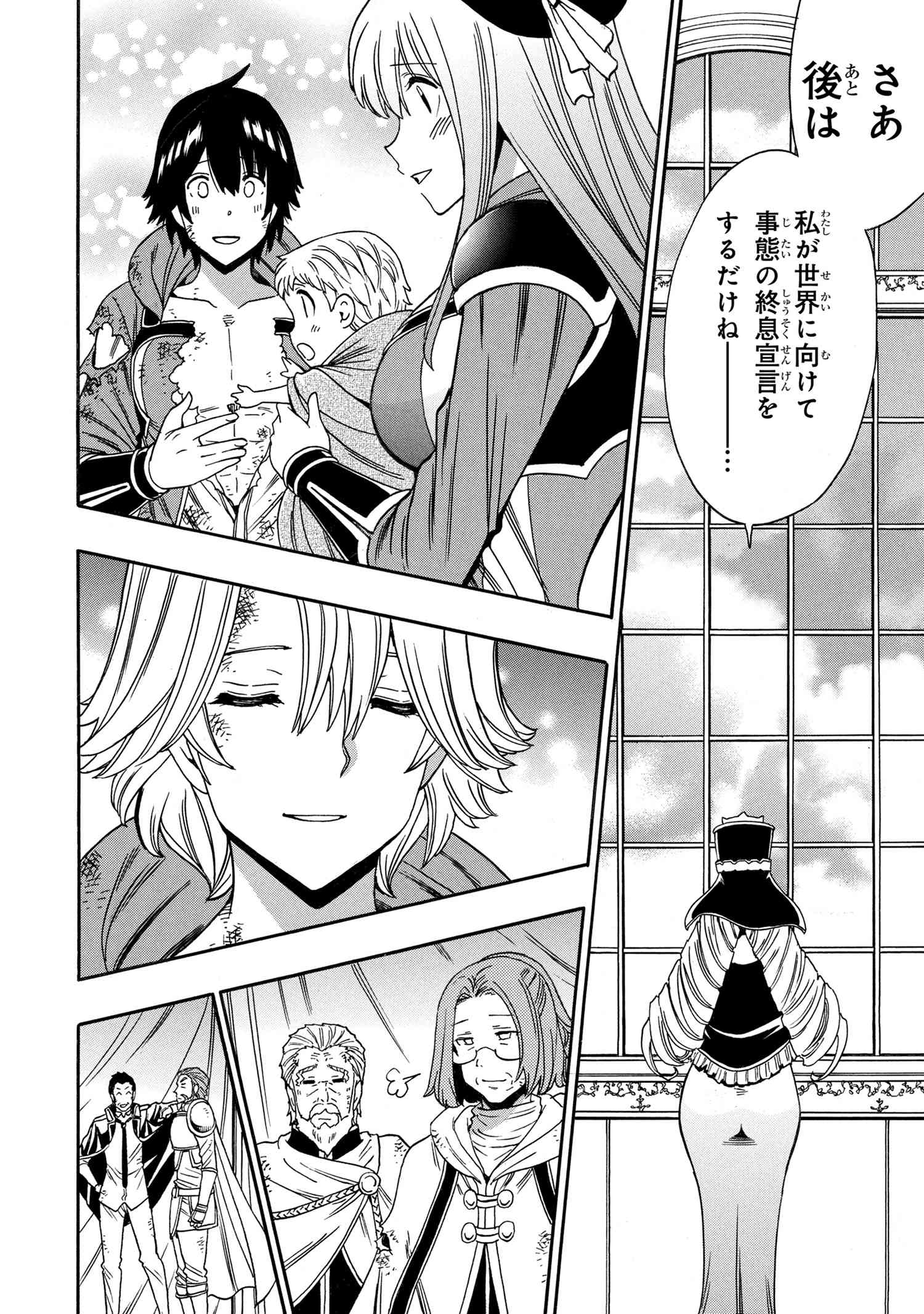 賢者の孫 Chap 93.2 - Next Chap 94.2