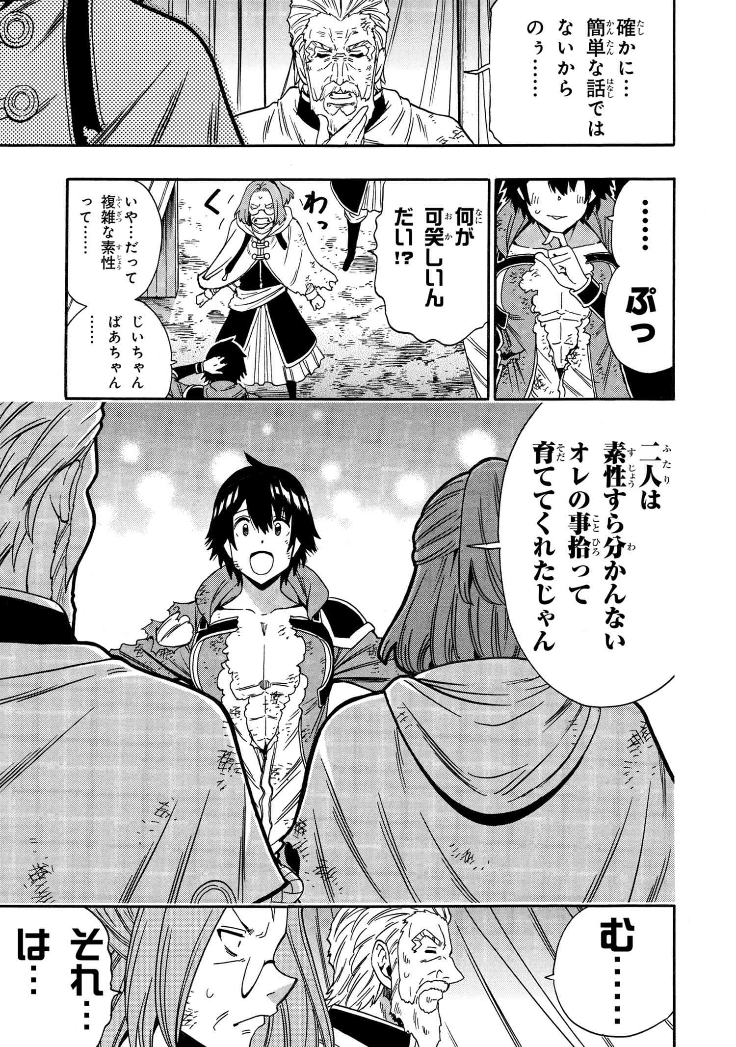 賢者の孫 Chap 93.2 - Next Chap 94.2