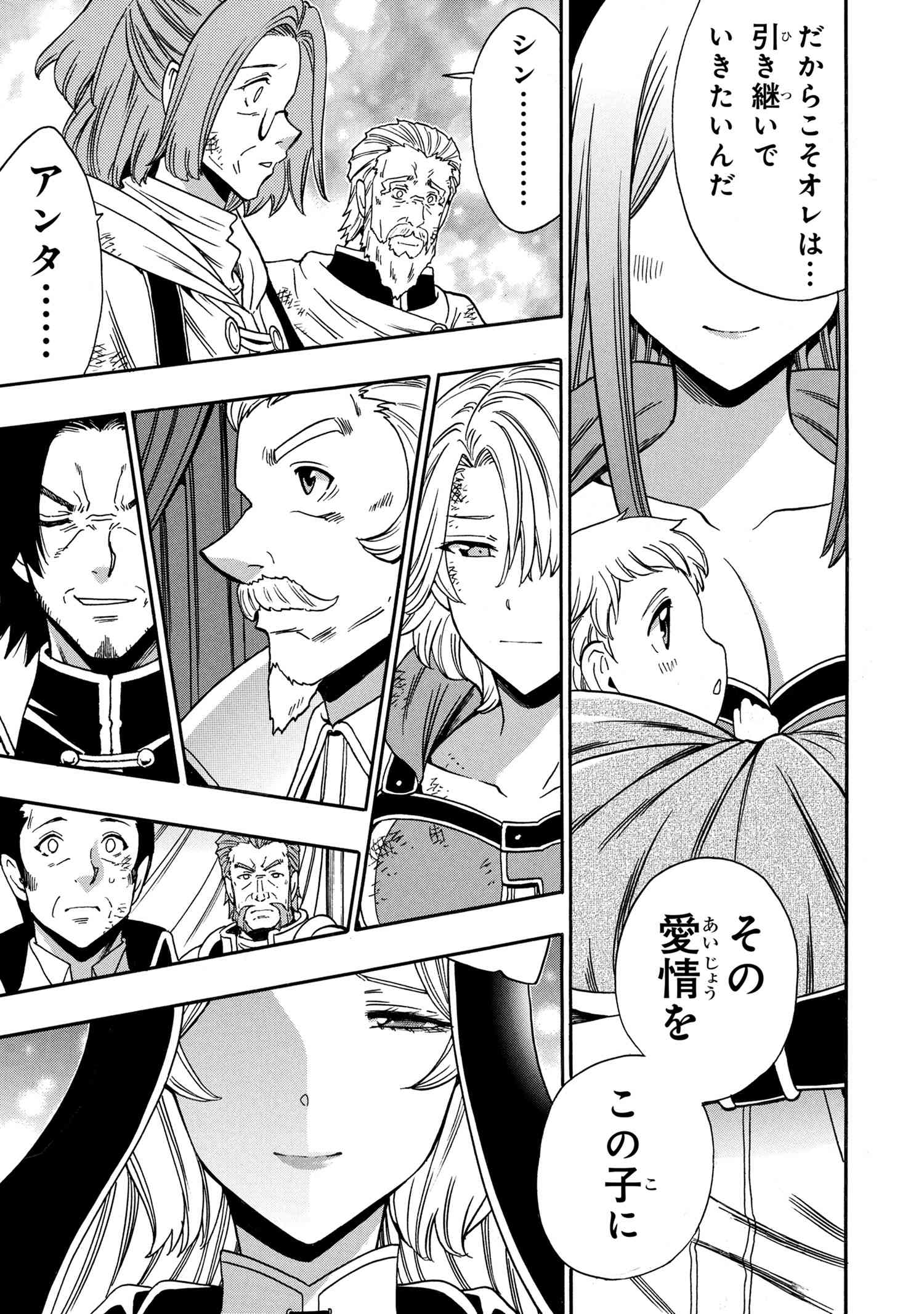 賢者の孫 Chap 93.2 - Next Chap 94.2