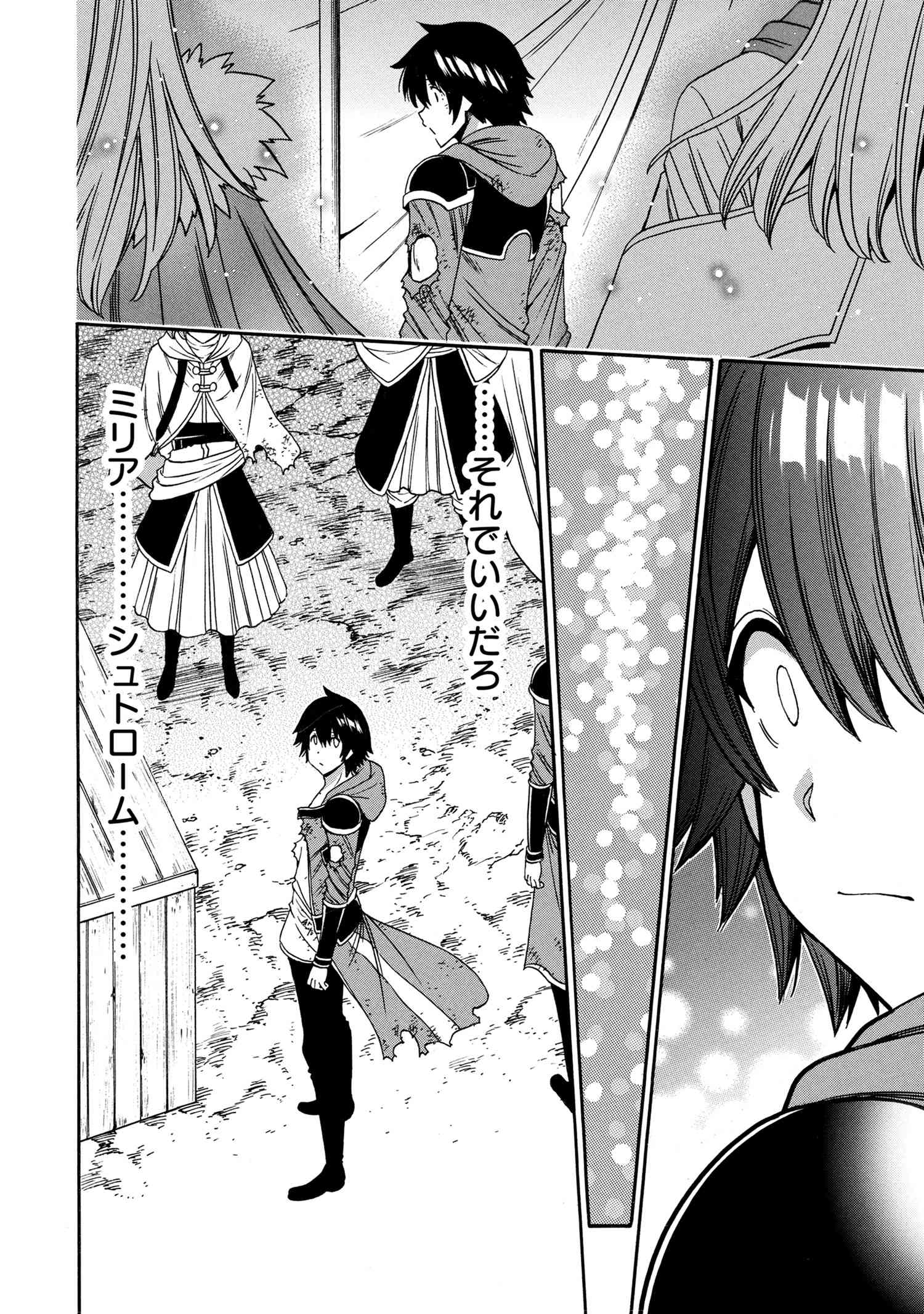 賢者の孫 Chap 93.2 - Next Chap 94.2