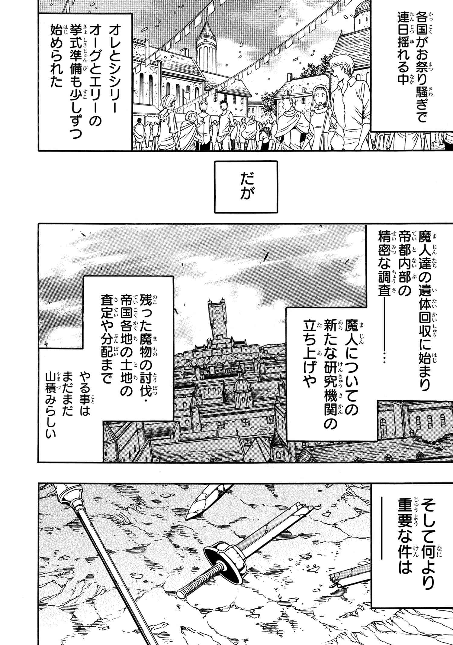 賢者の孫 Chap 93.2 - Next Chap 94.2