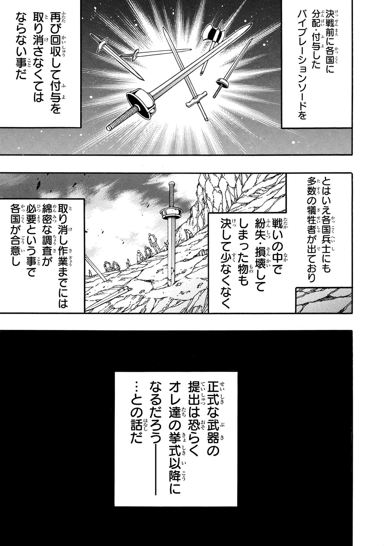賢者の孫 Chap 93.2 - Next Chap 94.2