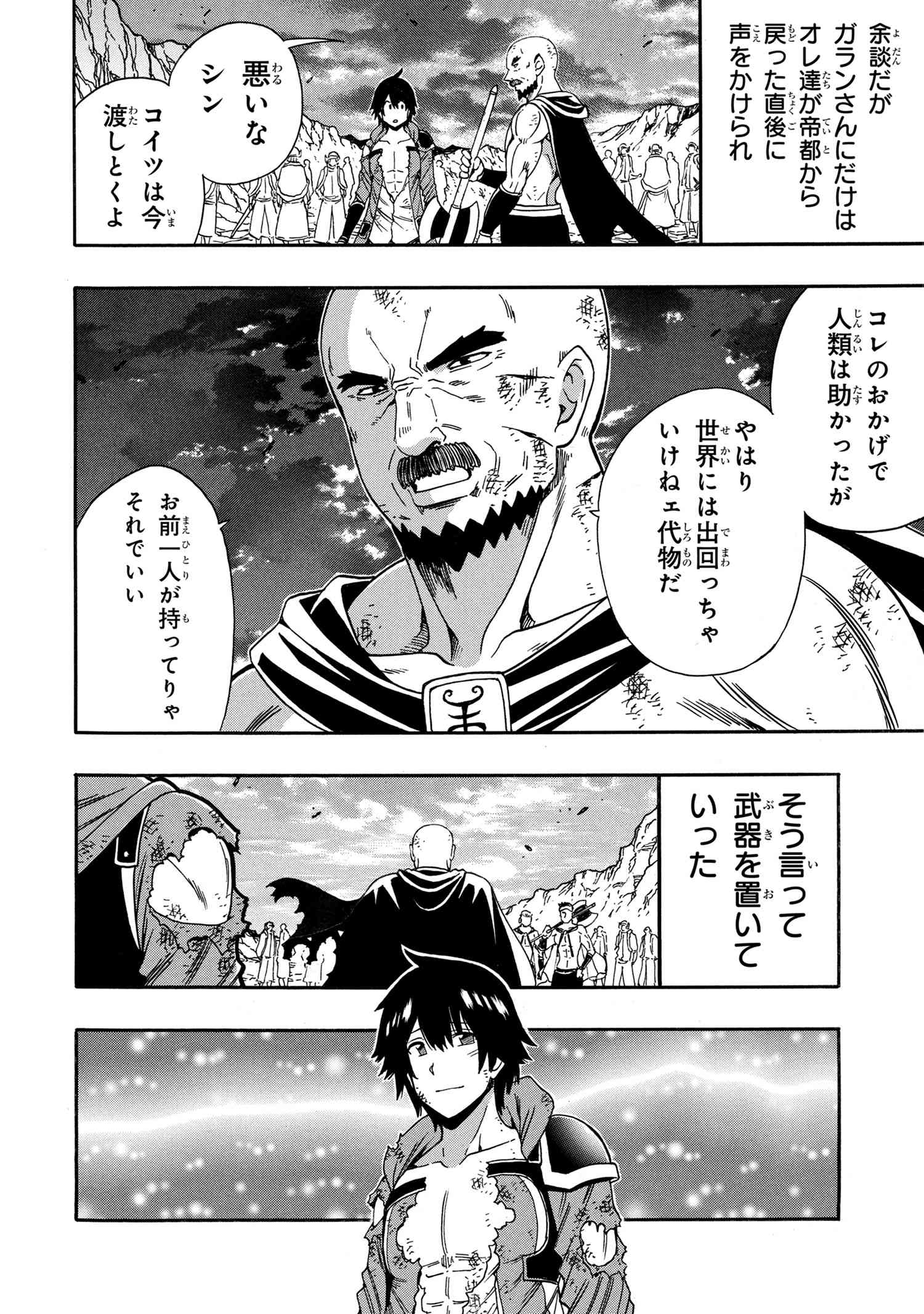 賢者の孫 Chap 93.2 - Next Chap 94.2