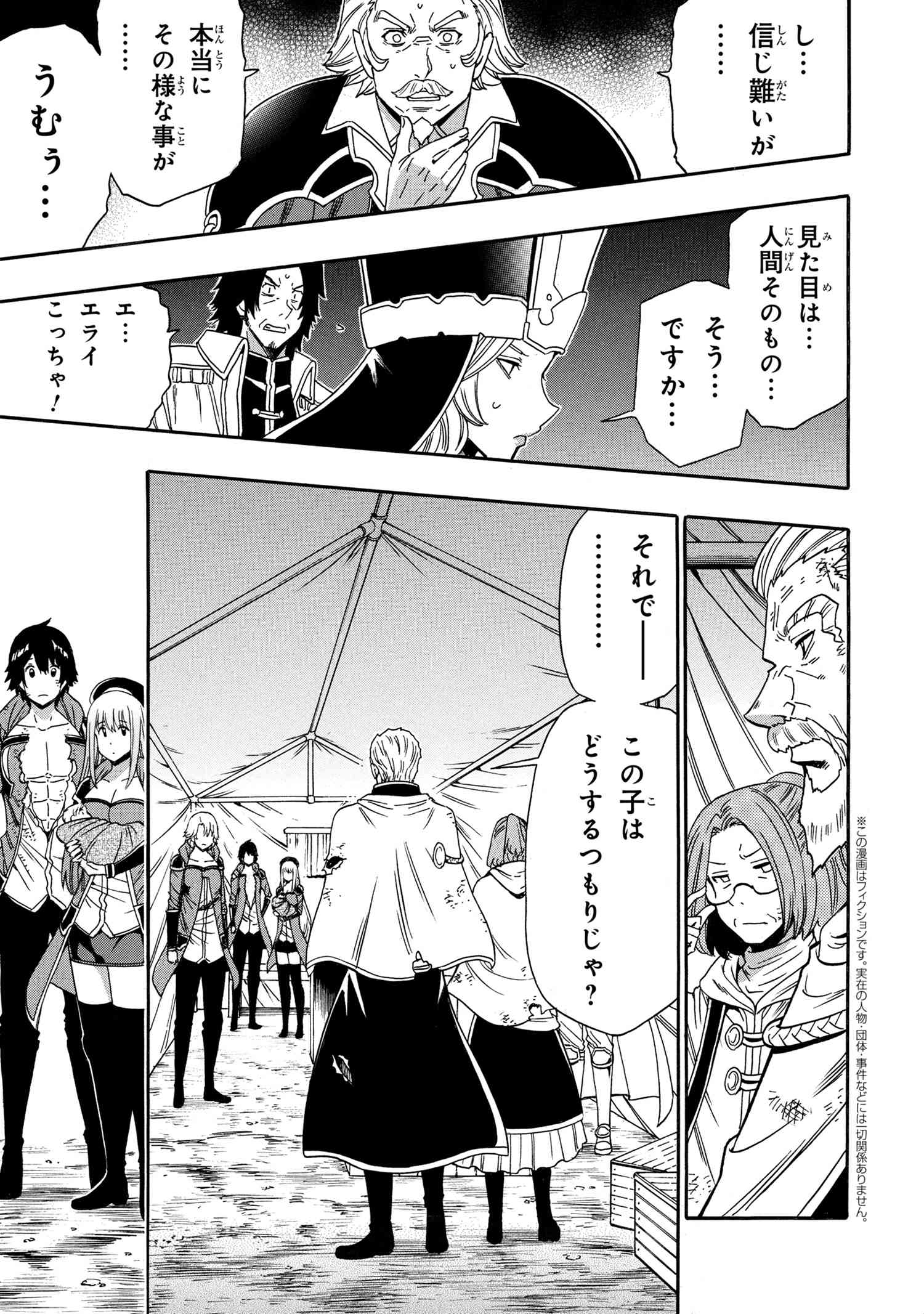 賢者の孫 Chap 93.2 - Next Chap 94.2