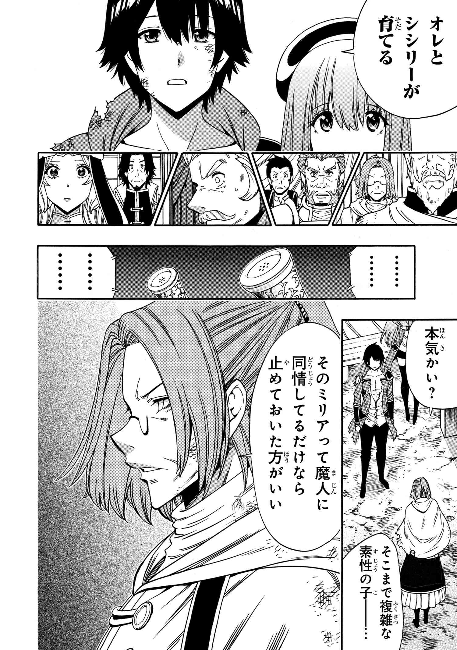 賢者の孫 Chap 93.2 - Next Chap 94.2