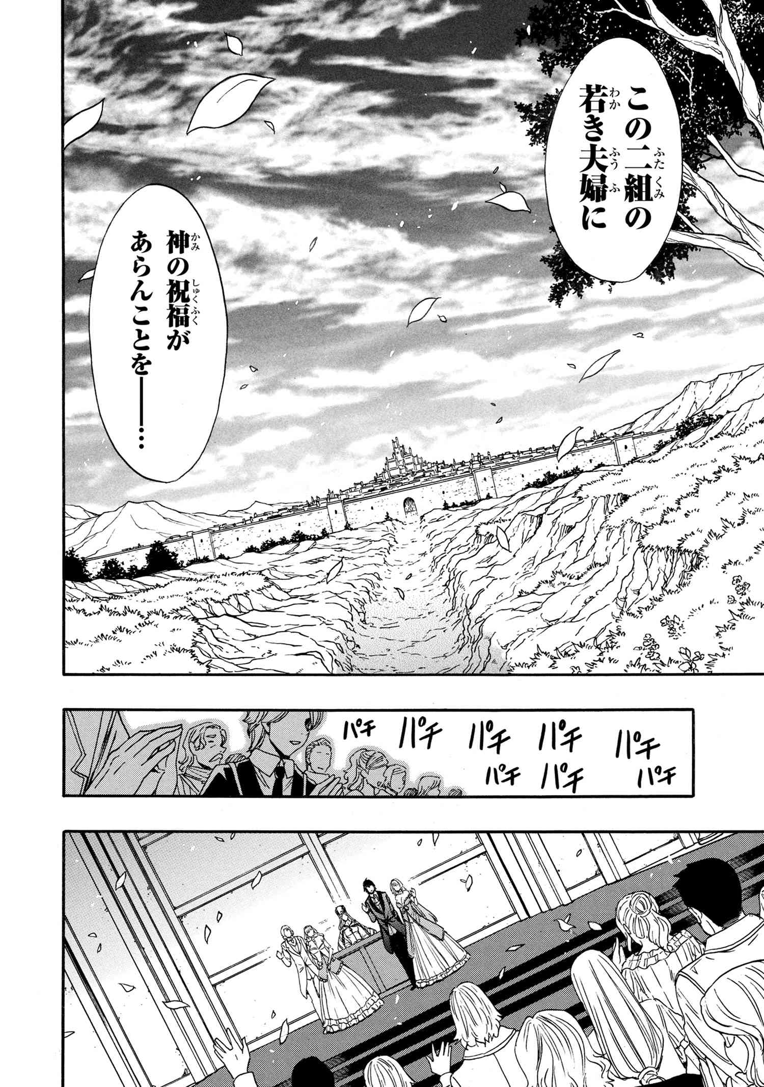 賢者の孫 Chap 93.3 - Next Chap 94.3