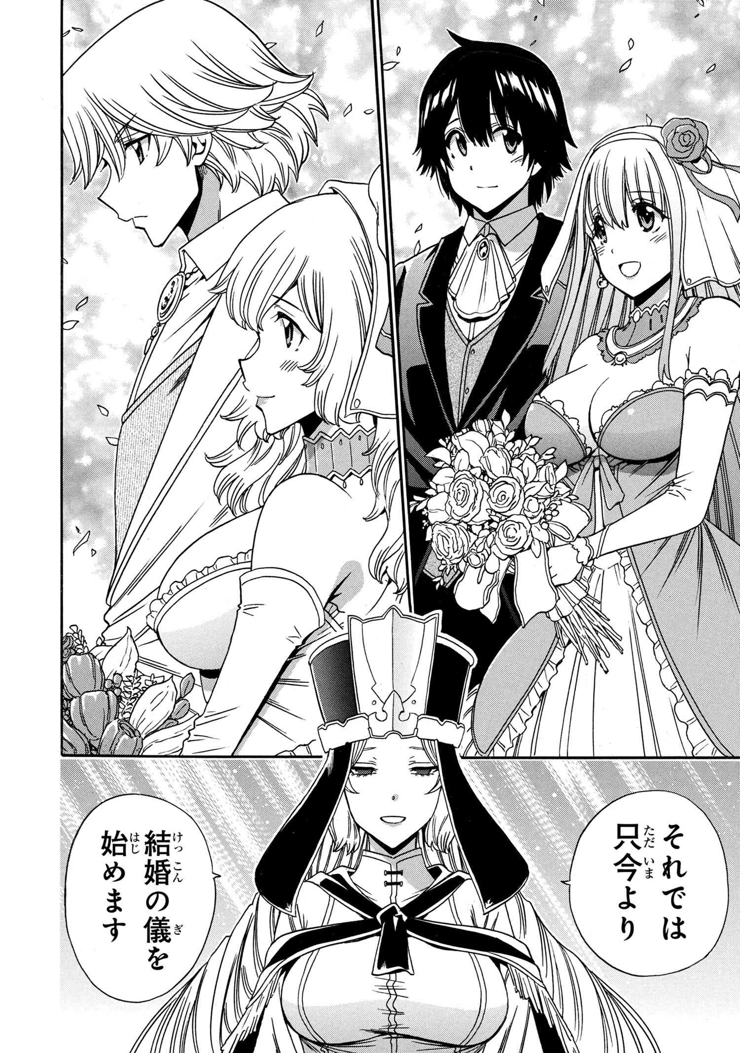 賢者の孫 Chap 93.3 - Next Chap 94.3