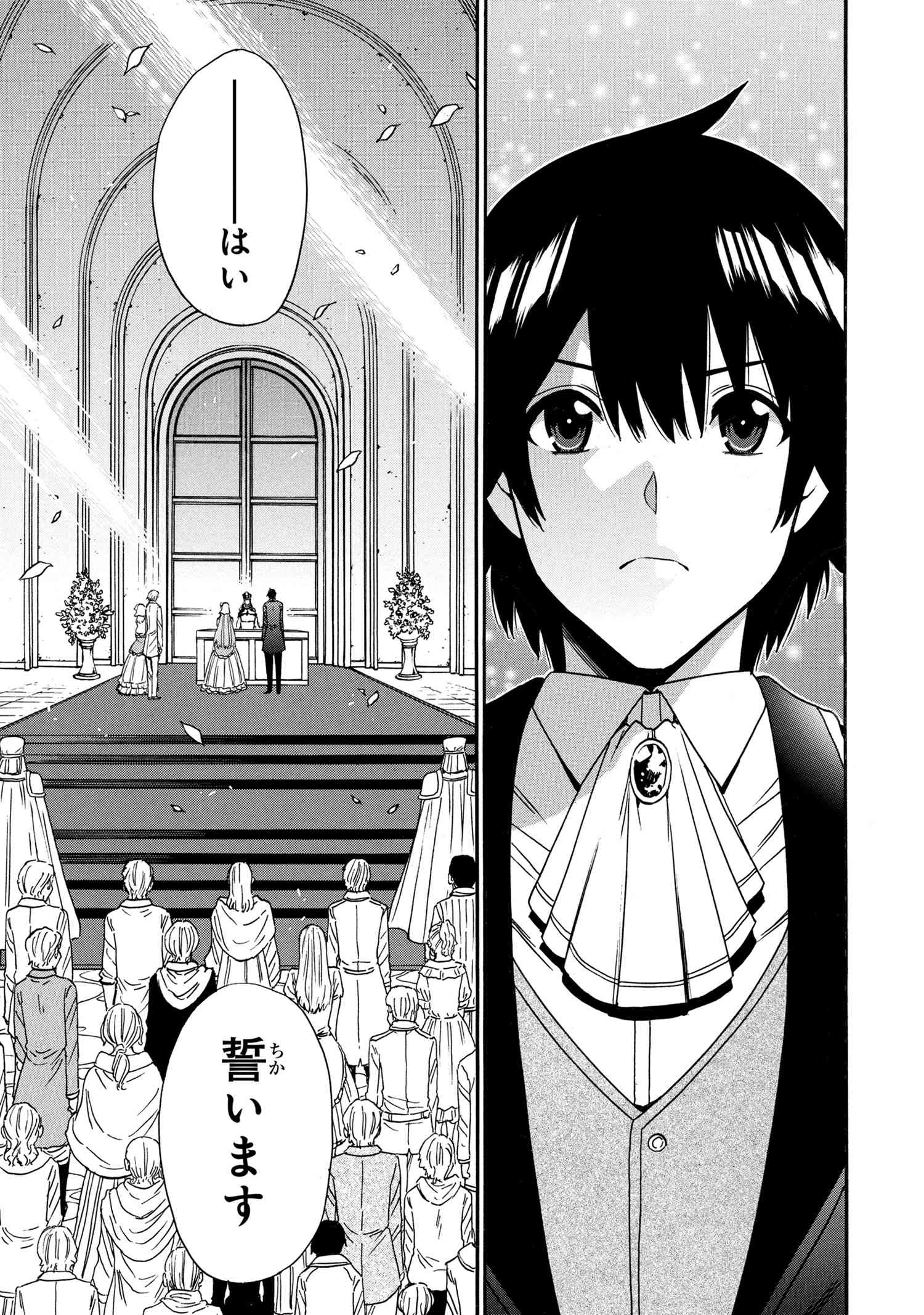 賢者の孫 Chap 93.3 - Next Chap 94.3